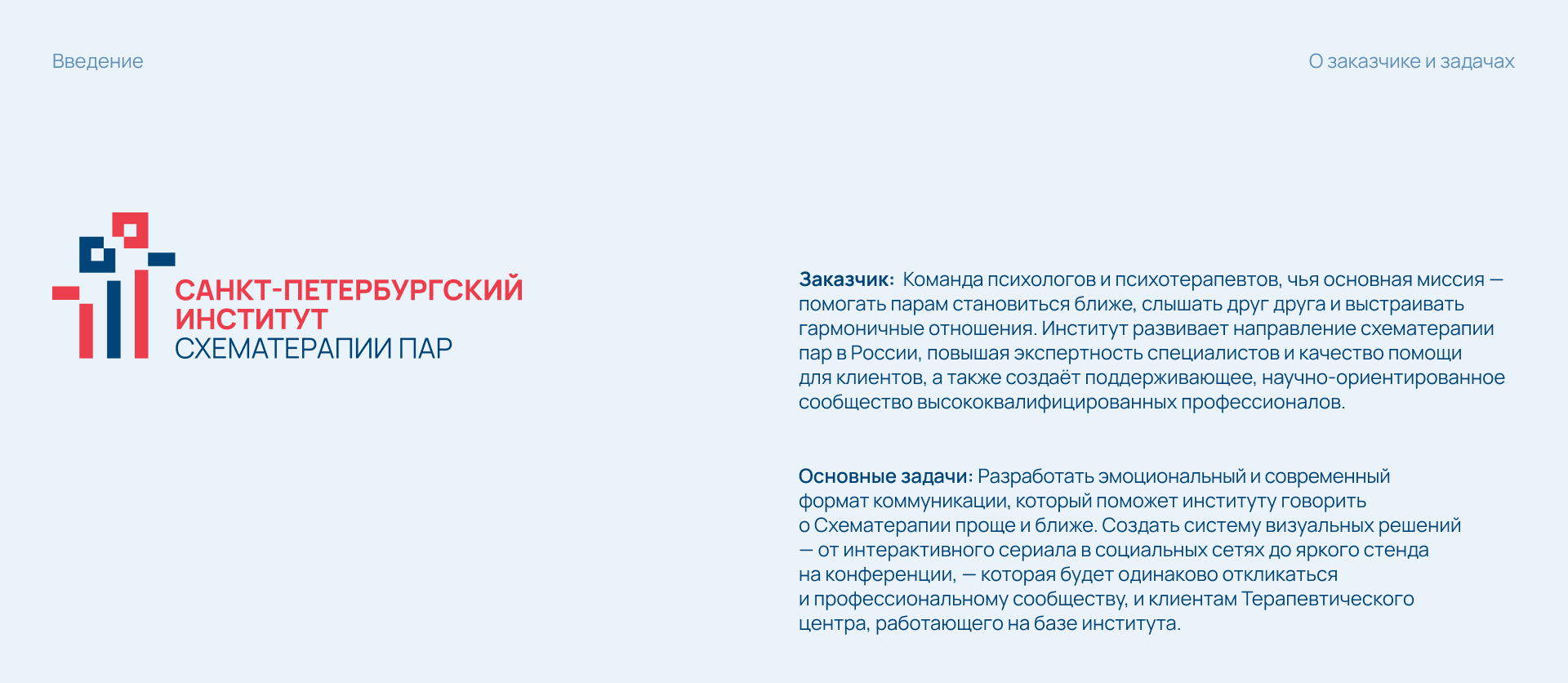 Доказательно по любви — Изображение №2 — Брендинг, Иллюстрация на Dprofile