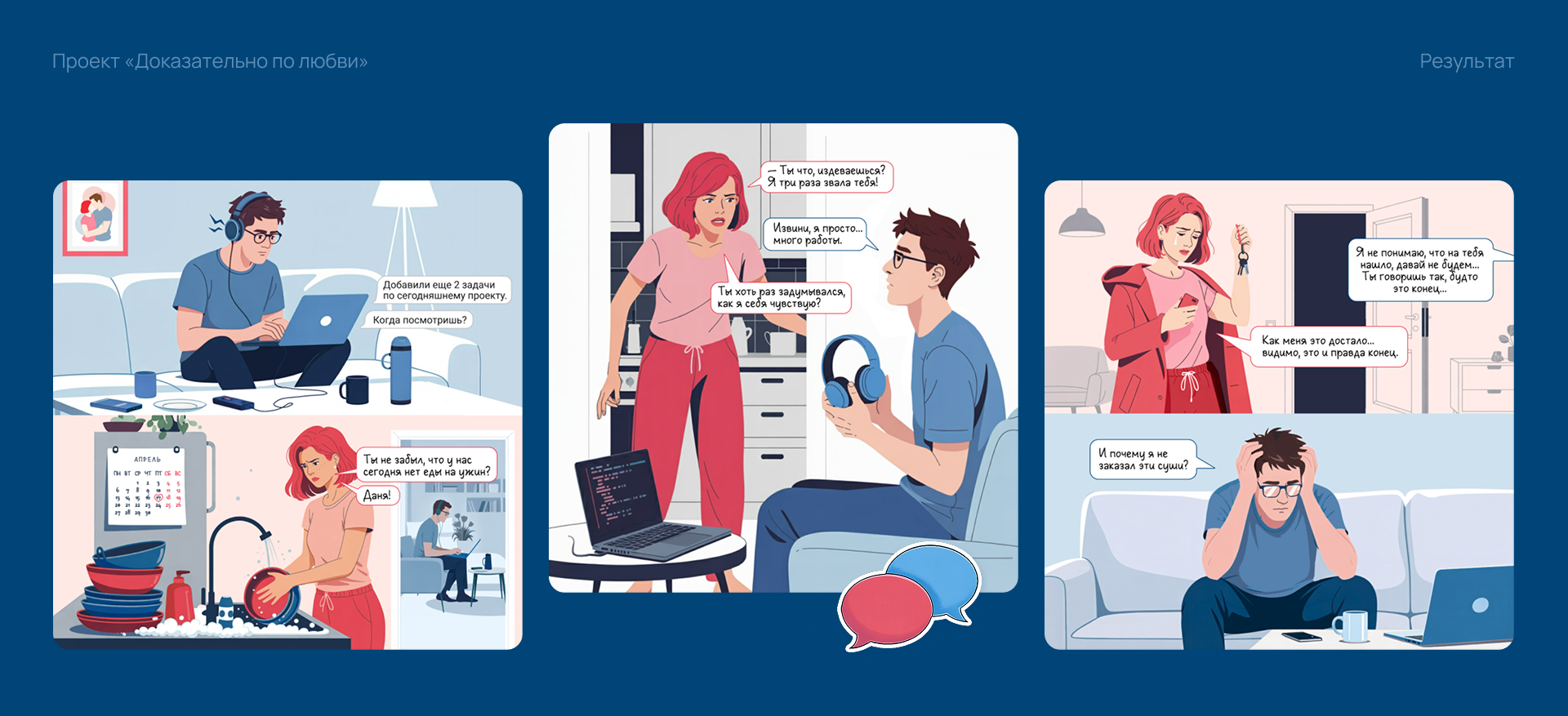 Доказательно по любви — Изображение №9 — Брендинг, Иллюстрация на Dprofile