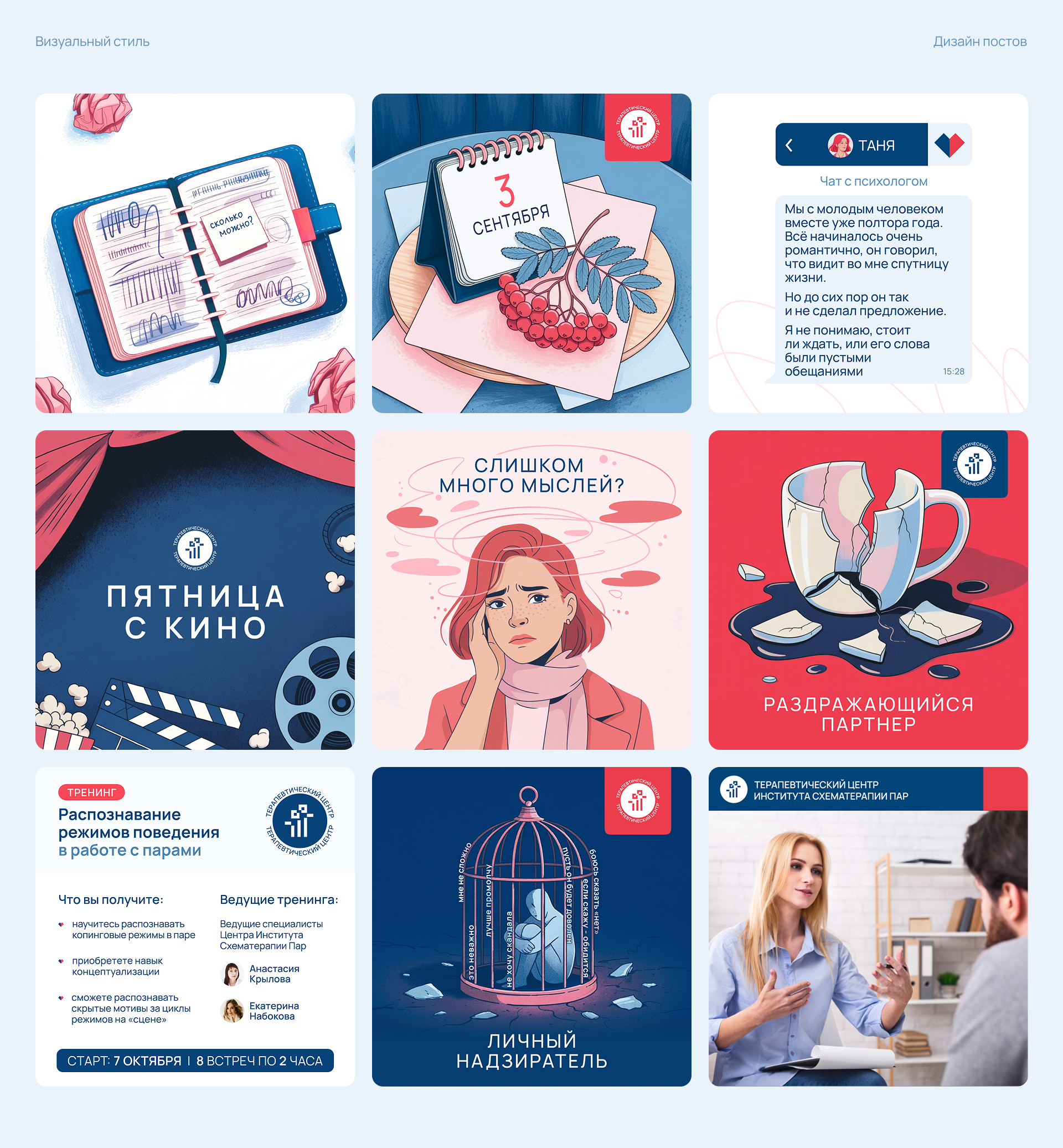 Доказательно по любви — Изображение №26 — Брендинг, Иллюстрация на Dprofile