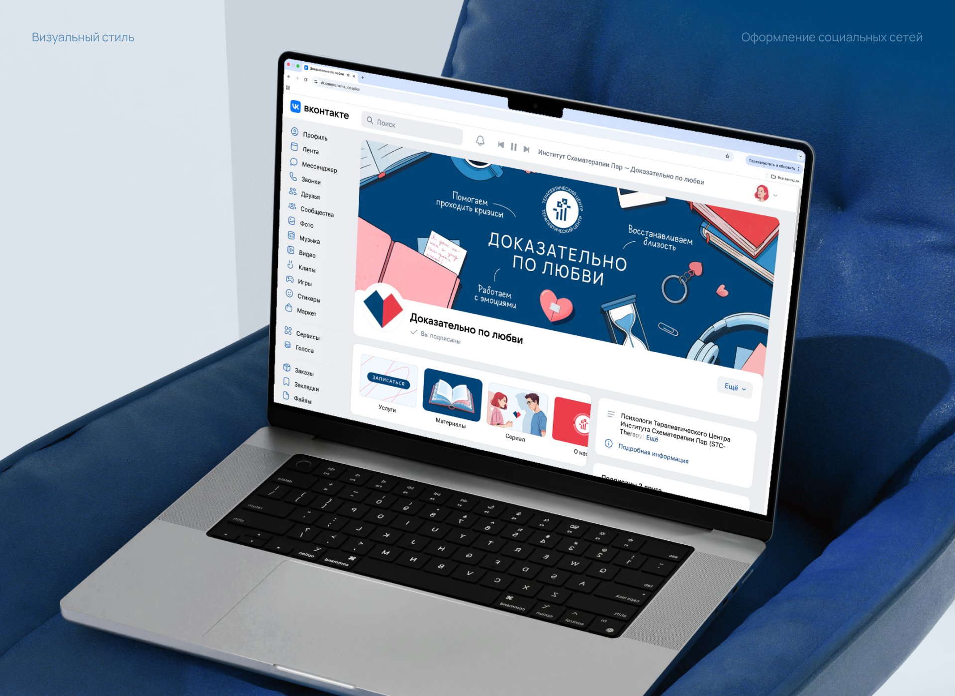 Доказательно по любви — Изображение №25 — Брендинг, Иллюстрация на Dprofile