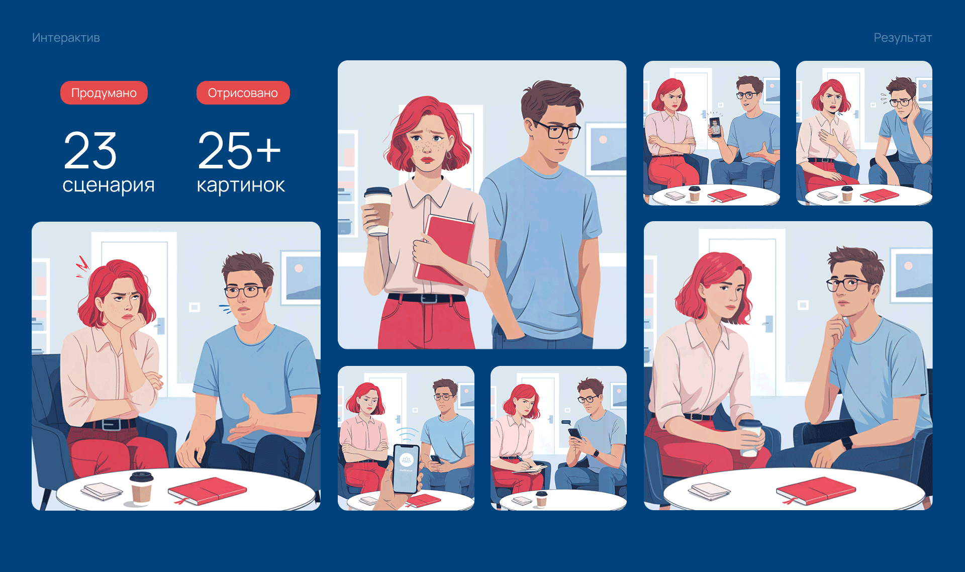 Доказательно по любви — Изображение №21 — Брендинг, Иллюстрация на Dprofile