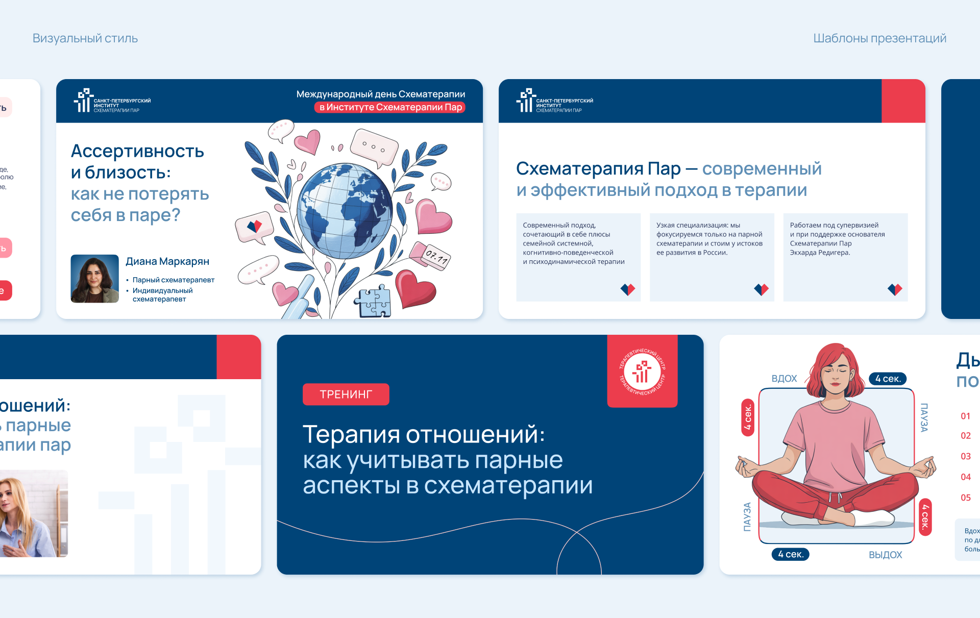 Доказательно по любви — Изображение №28 — Брендинг, Иллюстрация на Dprofile