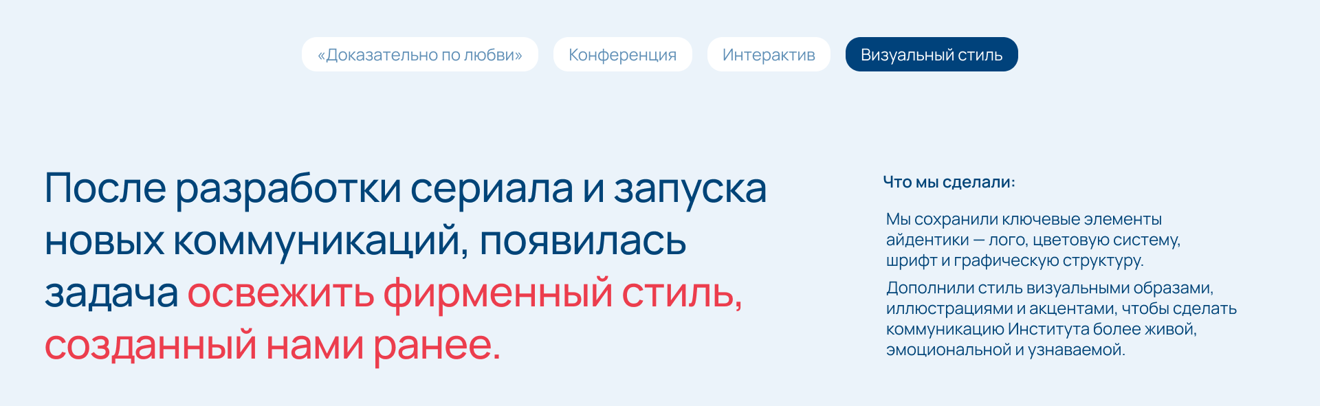 Доказательно по любви — Изображение №22 — Брендинг, Иллюстрация на Dprofile