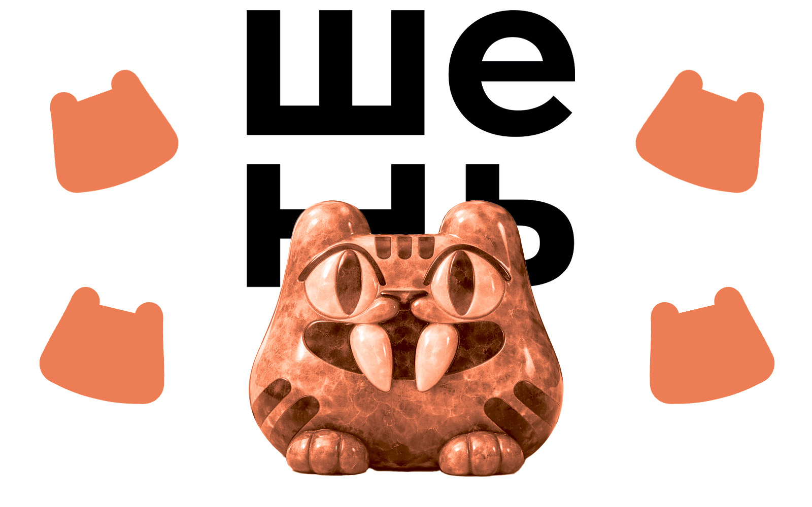 Шень — Изображение №1 — Брендинг, Иллюстрация на Dprofile