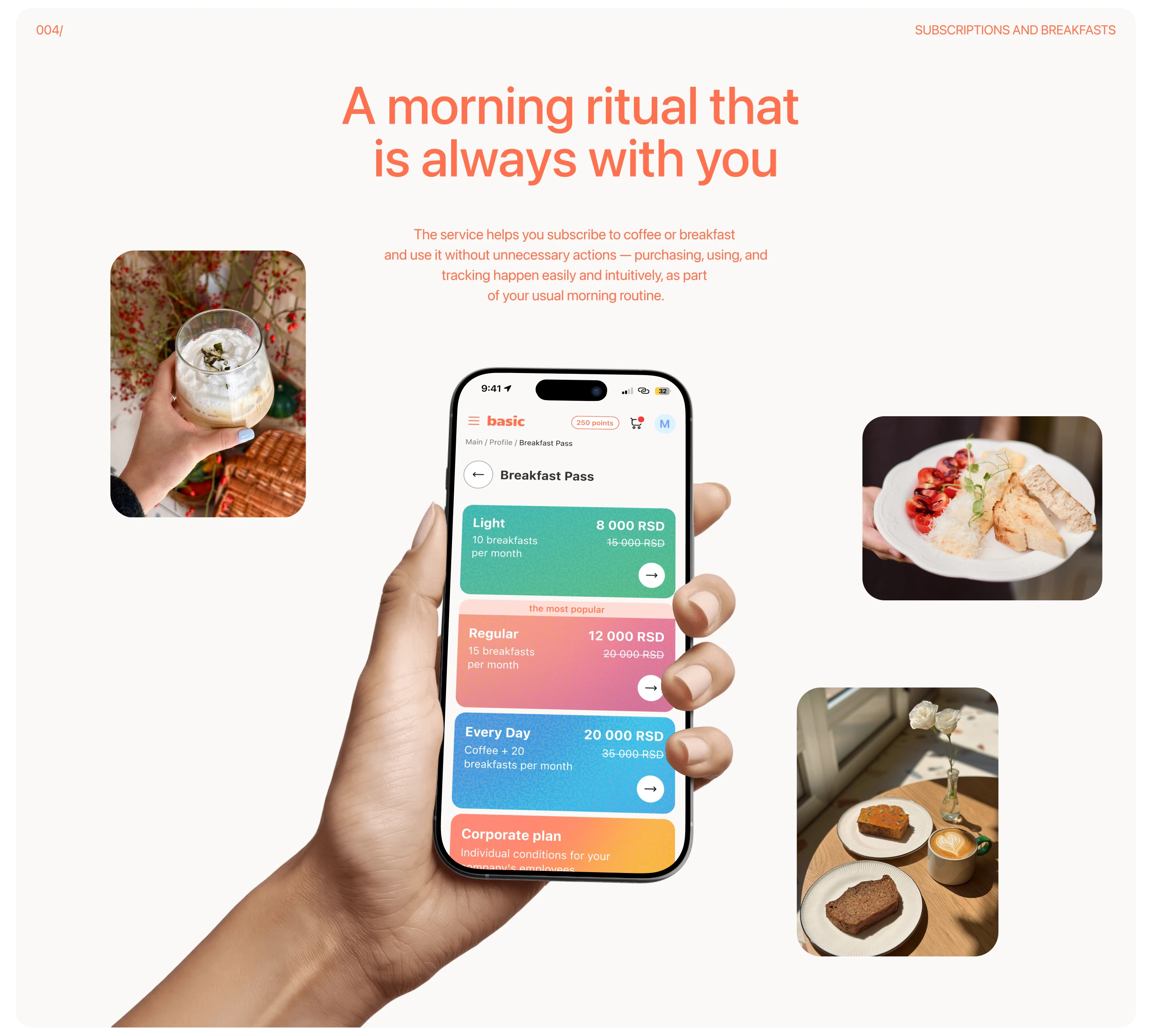 basic | Cofee Store | UI/UX Design — Изображение №14 — Интерфейсы на Dprofile
