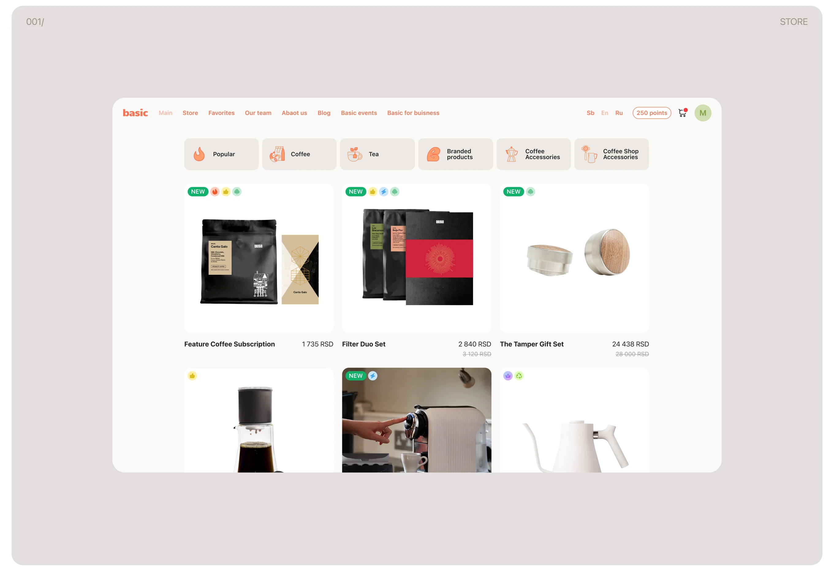 basic | Cofee Store | UI/UX Design — Изображение №7 — Интерфейсы на Dprofile