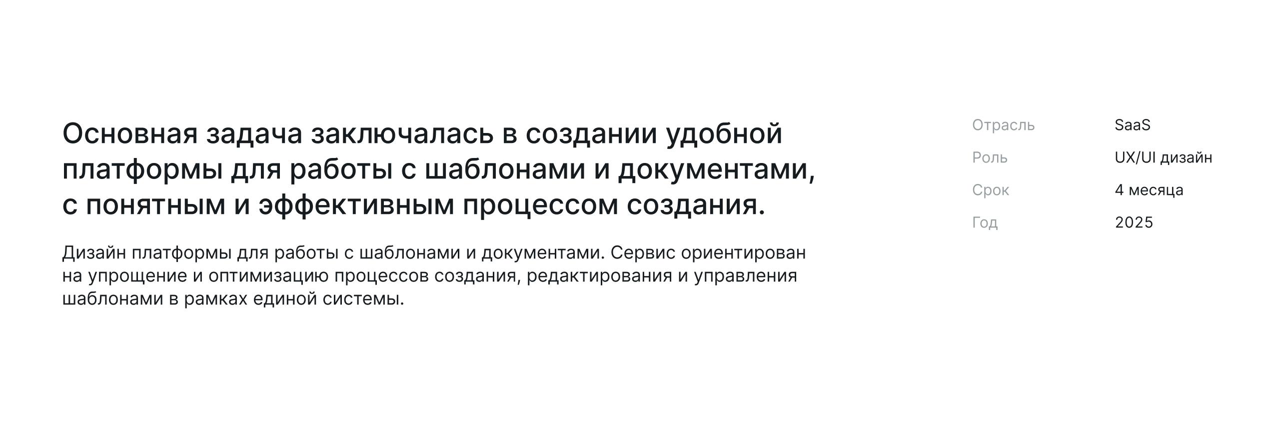 DataDoc — SaaS | E-Docs & Workflow — Изображение №2 — Интерфейсы на Dprofile