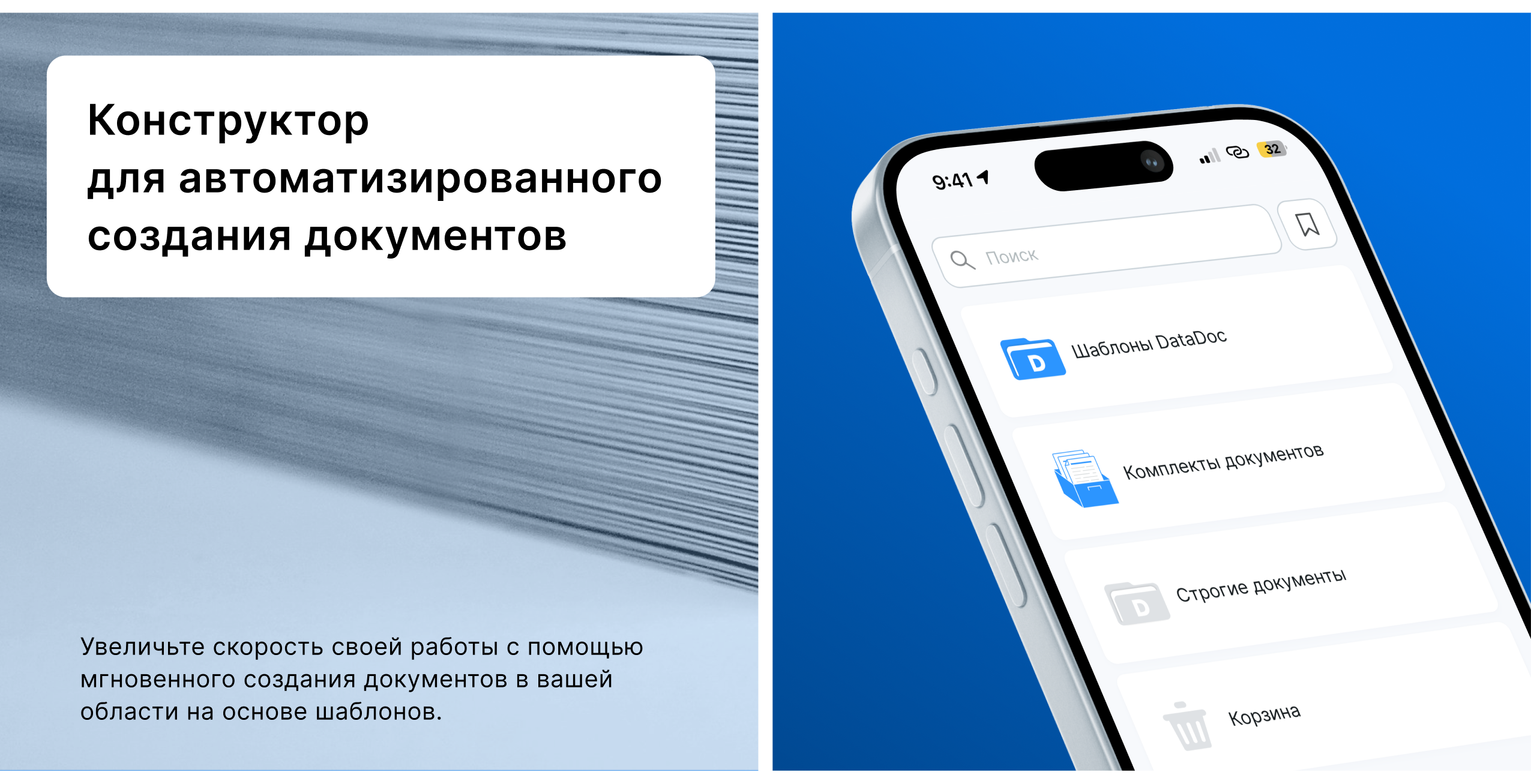 DataDoc — SaaS | E-Docs & Workflow — Изображение №3 — Интерфейсы на Dprofile