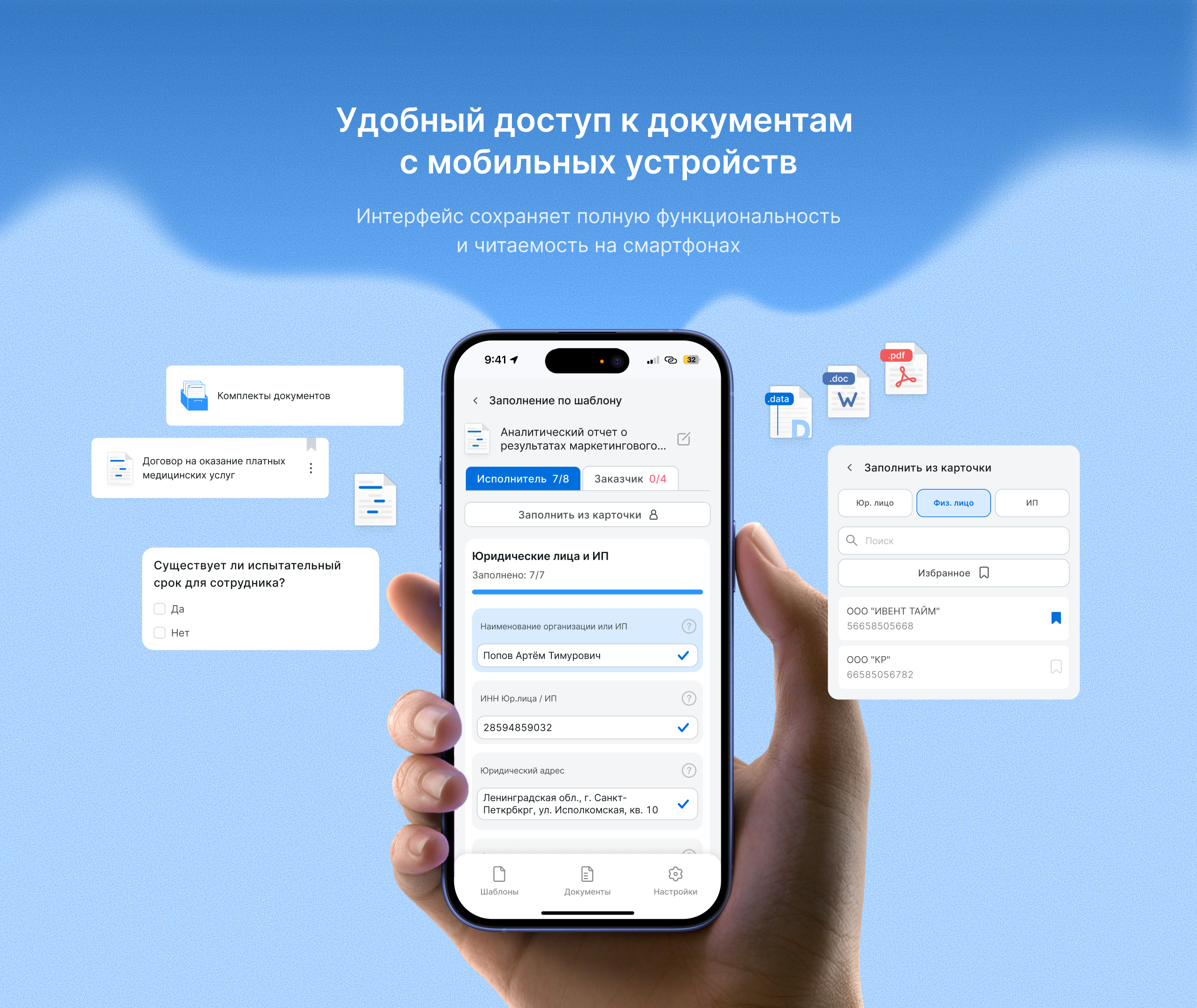 DataDoc — SaaS | E-Docs & Workflow — Изображение №9 — Интерфейсы на Dprofile