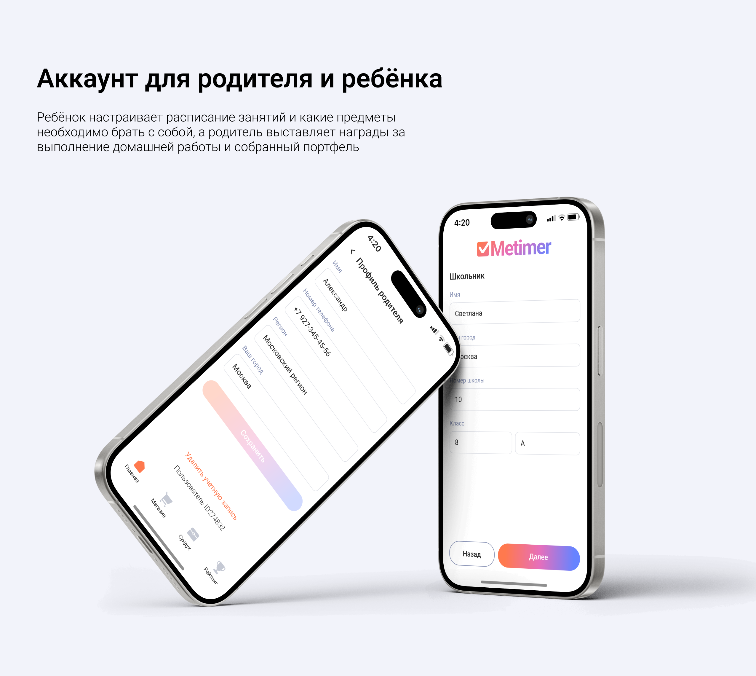 MeTimer — Изображение №5 — Интерфейсы на Dprofile