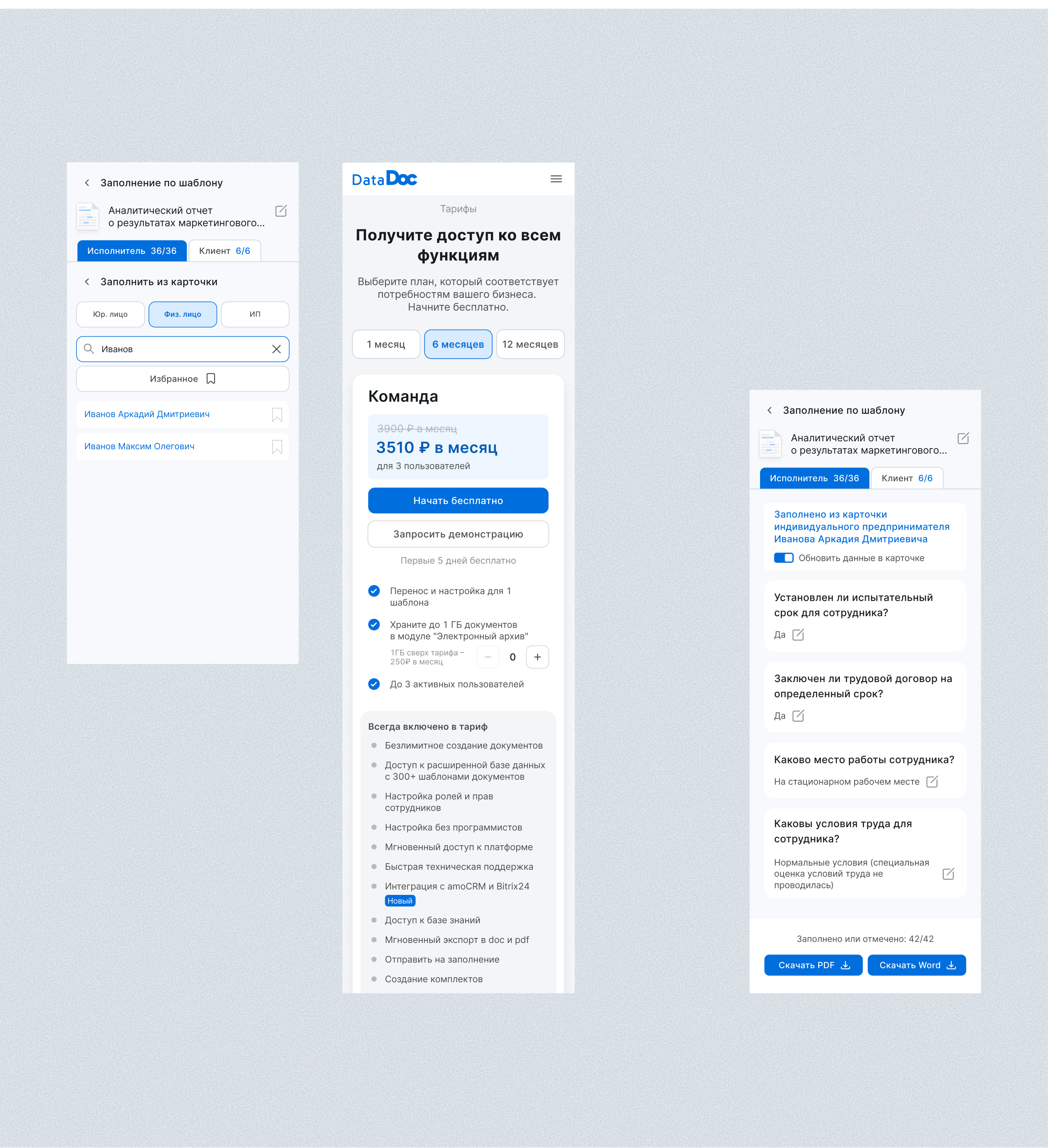 DataDoc — SaaS | E-Docs & Workflow — Изображение №10 — Интерфейсы на Dprofile