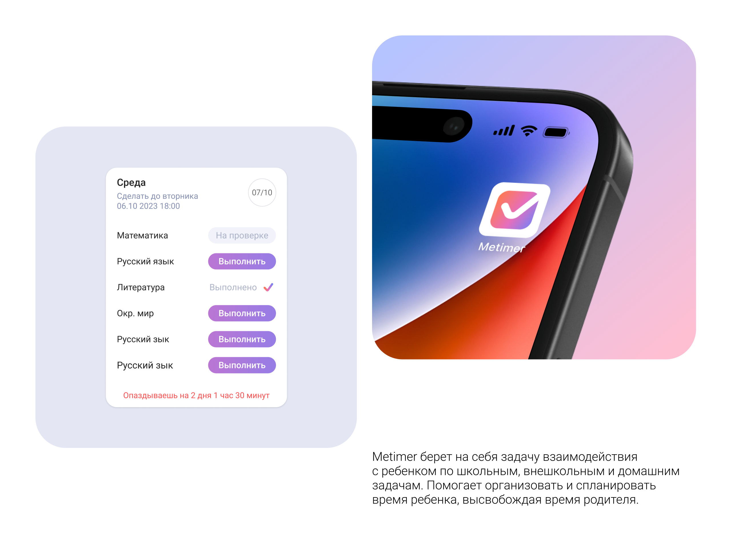 MeTimer — Изображение №2 — Интерфейсы на Dprofile