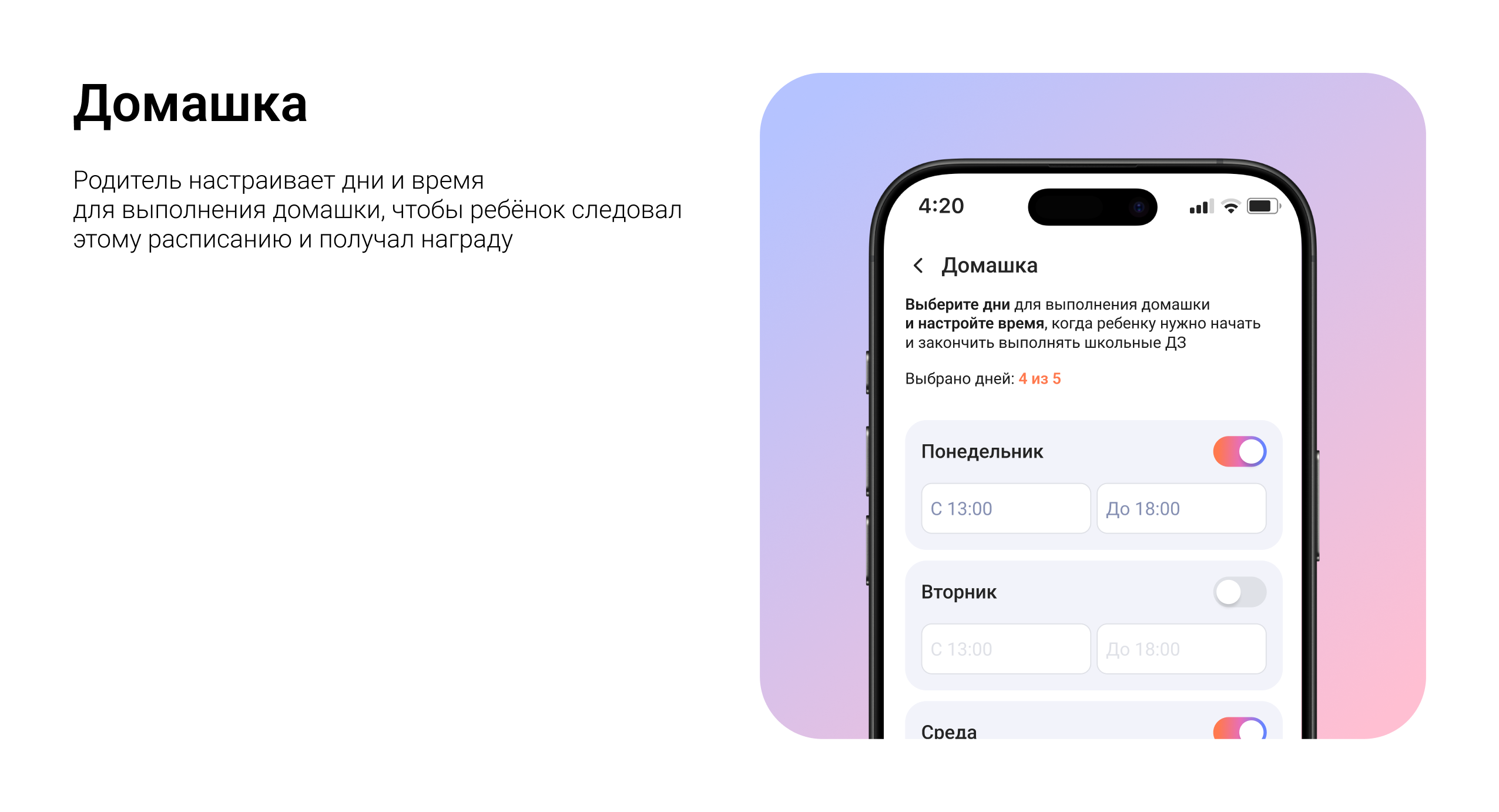 MeTimer — Изображение №8 — Интерфейсы на Dprofile