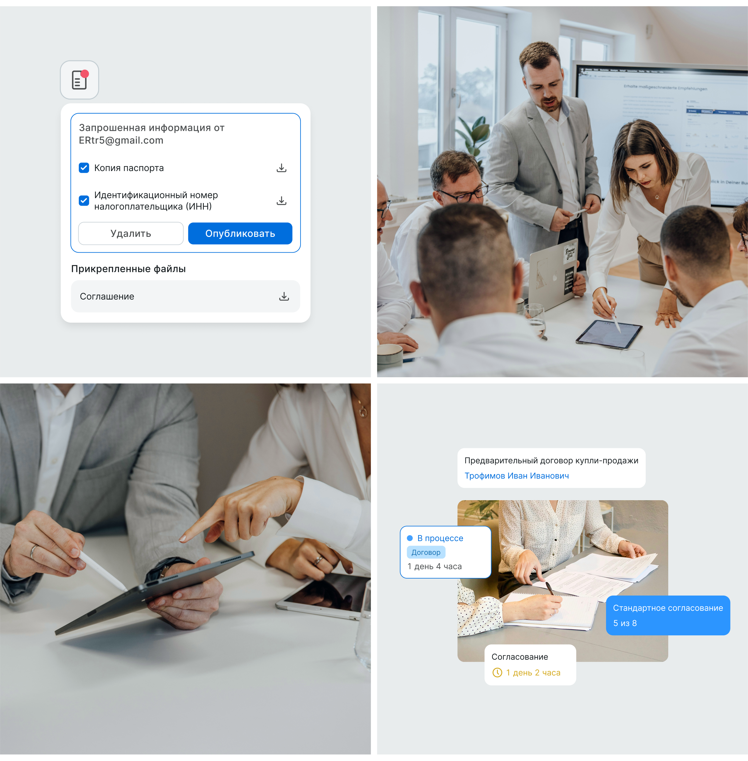 DataDoc — SaaS | E-Docs & Workflow — Изображение №14 — Интерфейсы на Dprofile