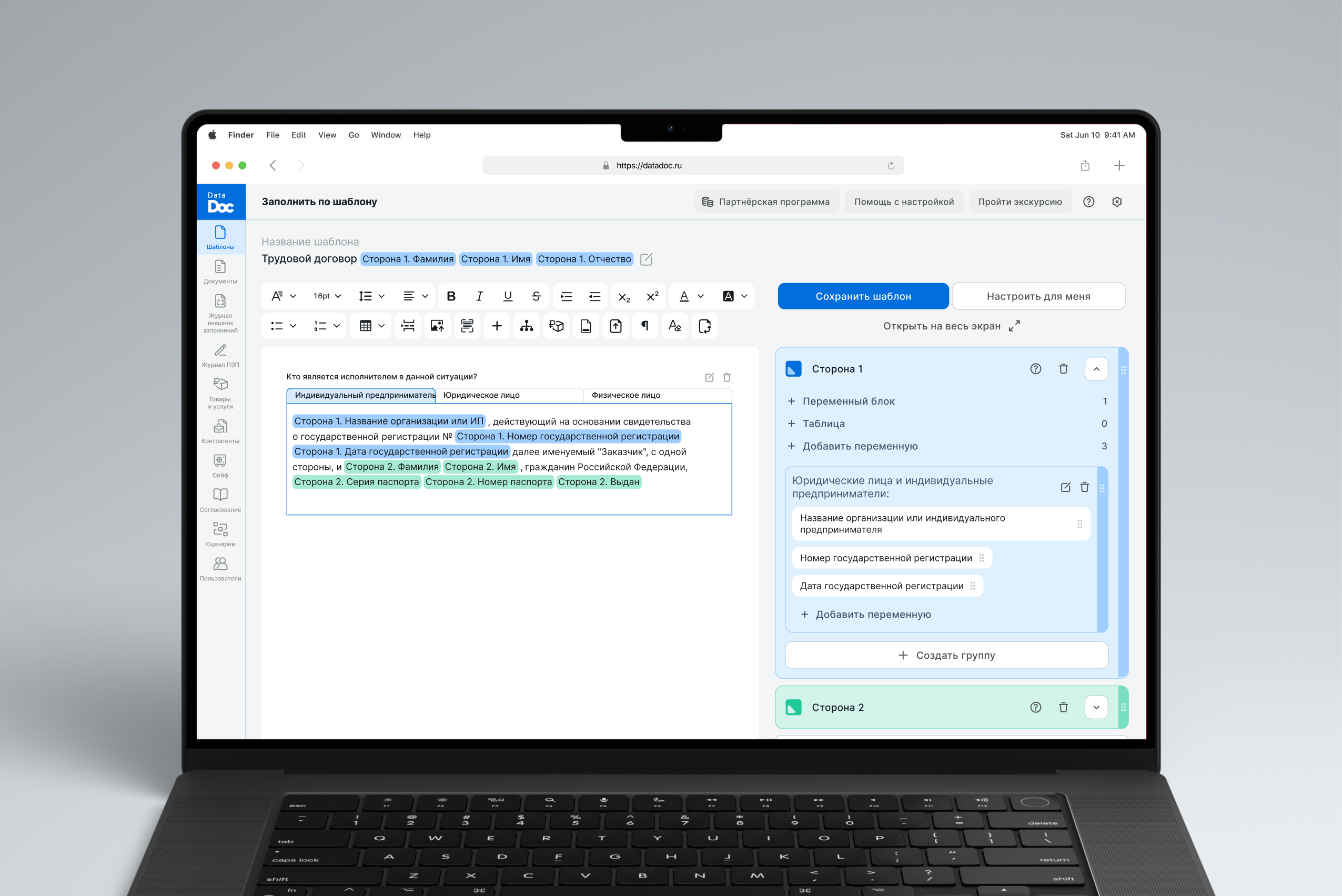 DataDoc — SaaS | E-Docs & Workflow — Изображение №15 — Интерфейсы на Dprofile