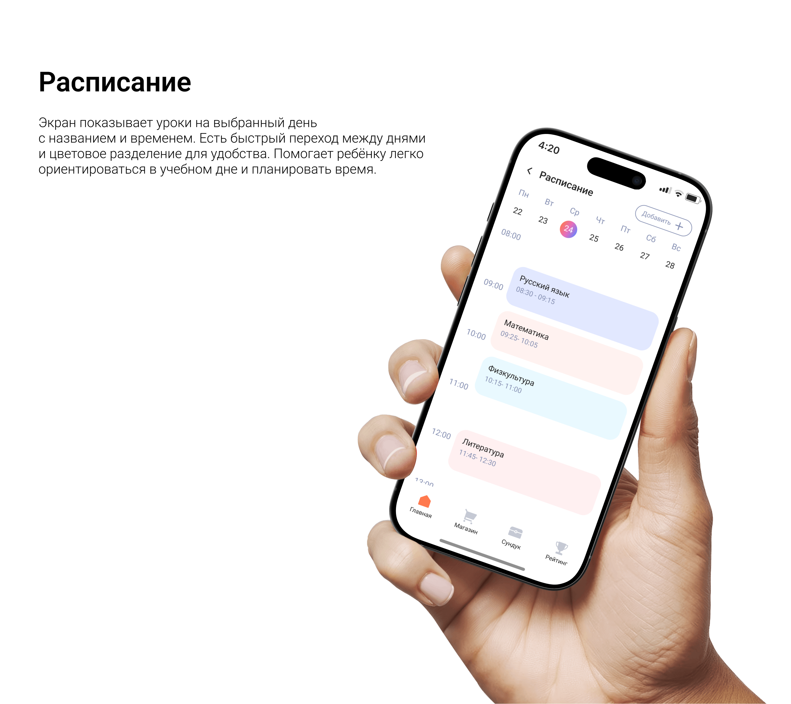 MeTimer — Изображение №6 — Интерфейсы на Dprofile