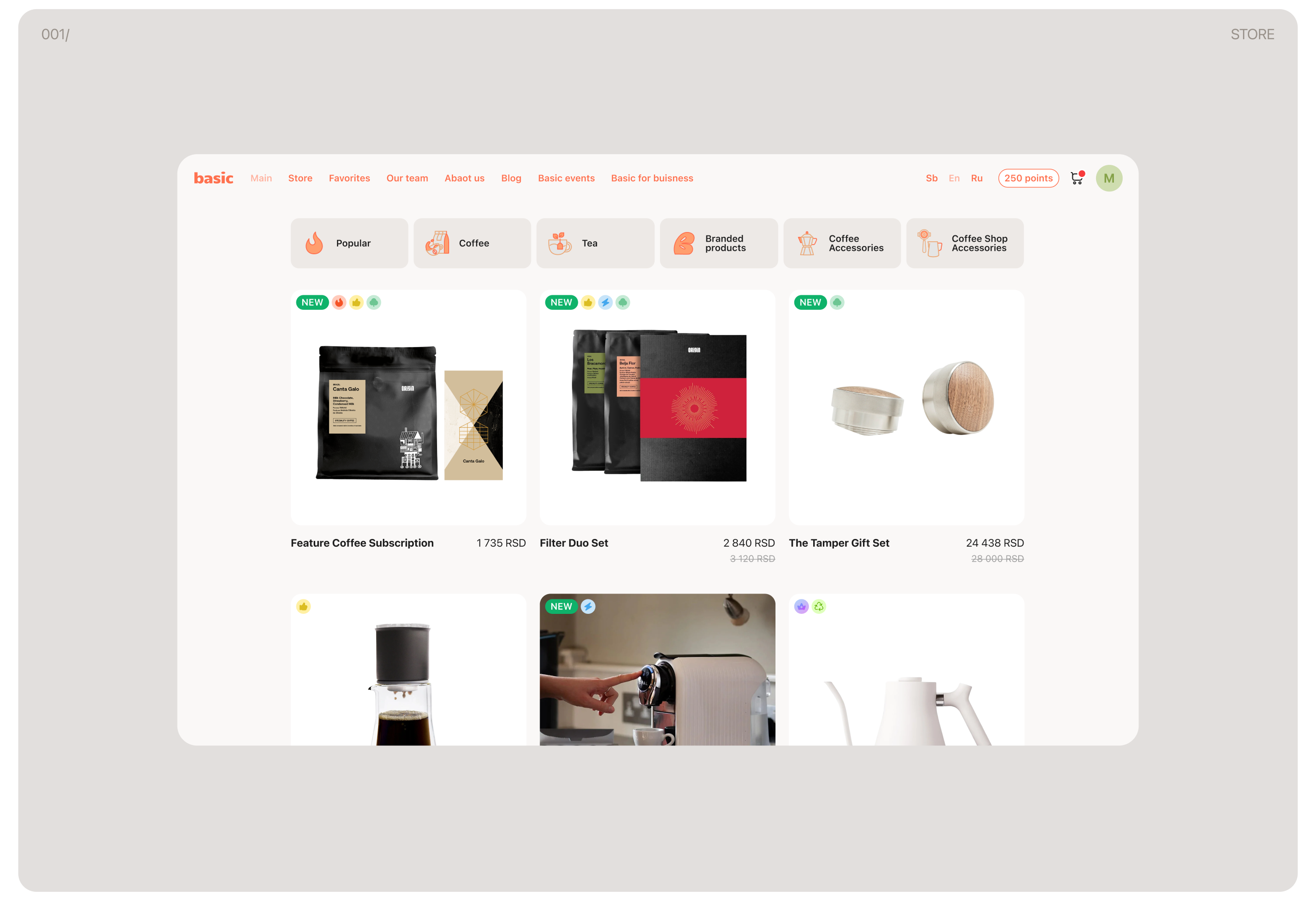 basic | Cofee Store | UI/UX Design — Изображение №7 — Интерфейсы на Dprofile