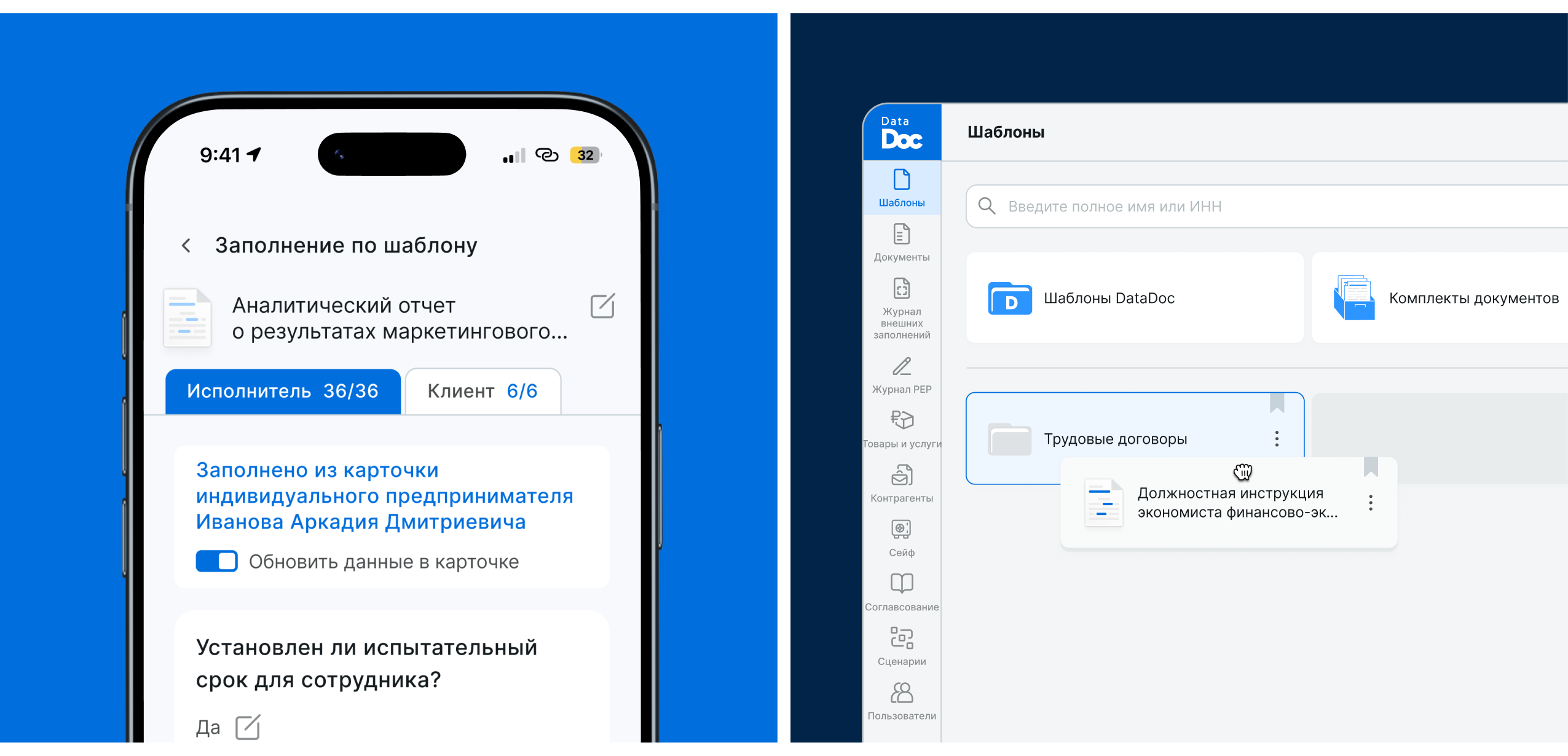 DataDoc — SaaS | E-Docs & Workflow — Изображение №16 — Интерфейсы на Dprofile