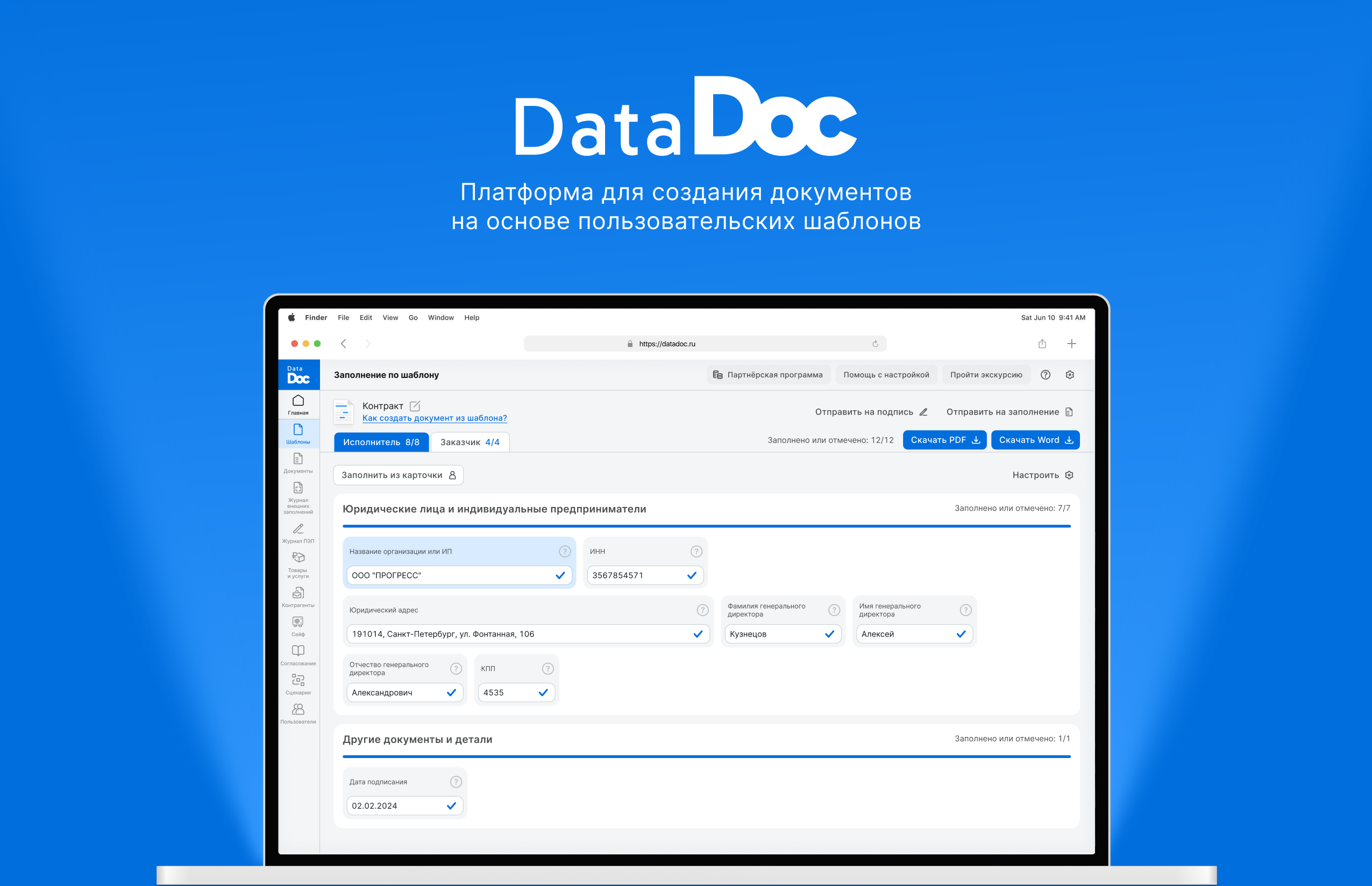 DataDoc — SaaS | E-Docs & Workflow — Изображение №1 — Интерфейсы на Dprofile