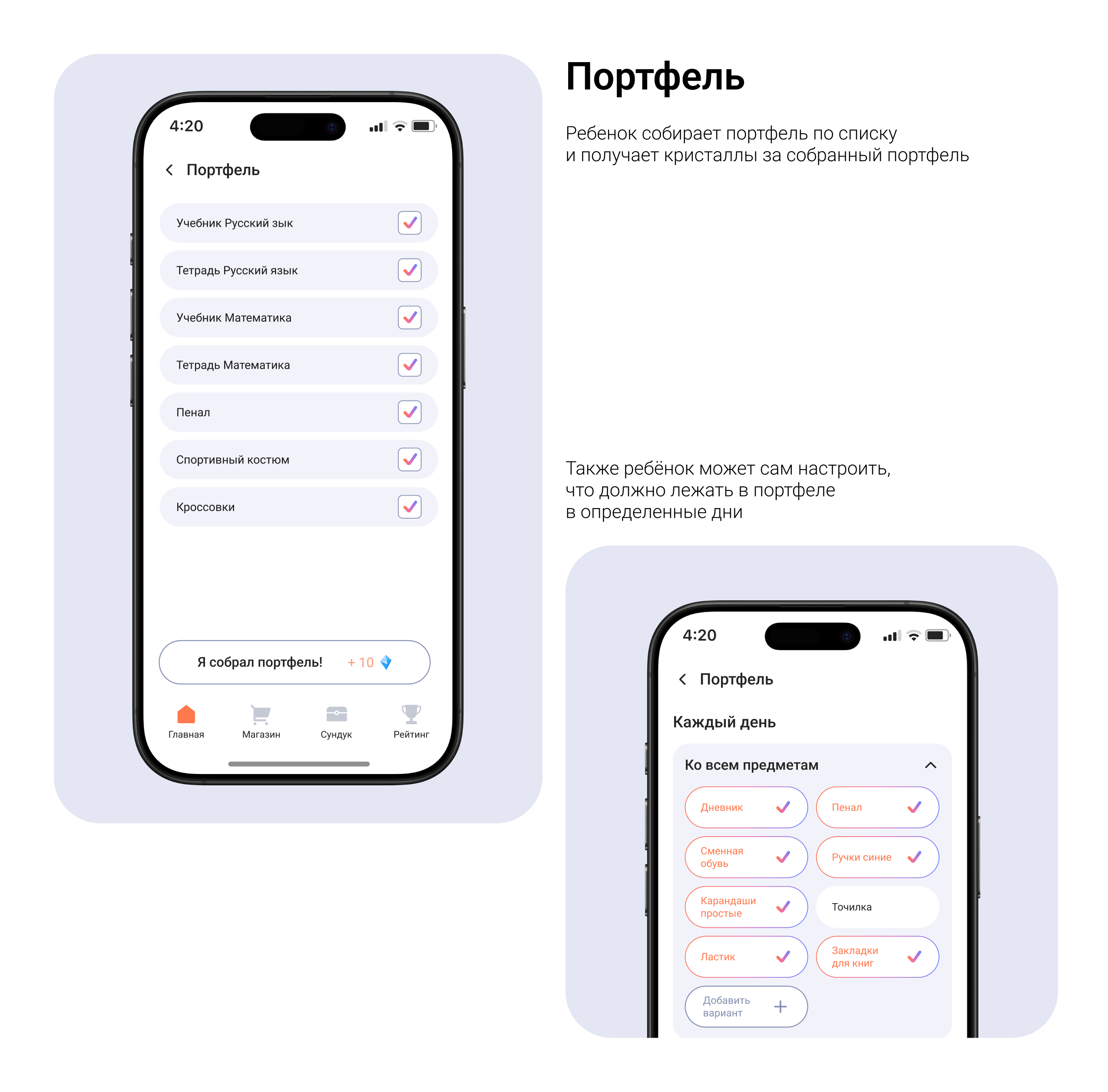 MeTimer — Изображение №9 — Интерфейсы на Dprofile