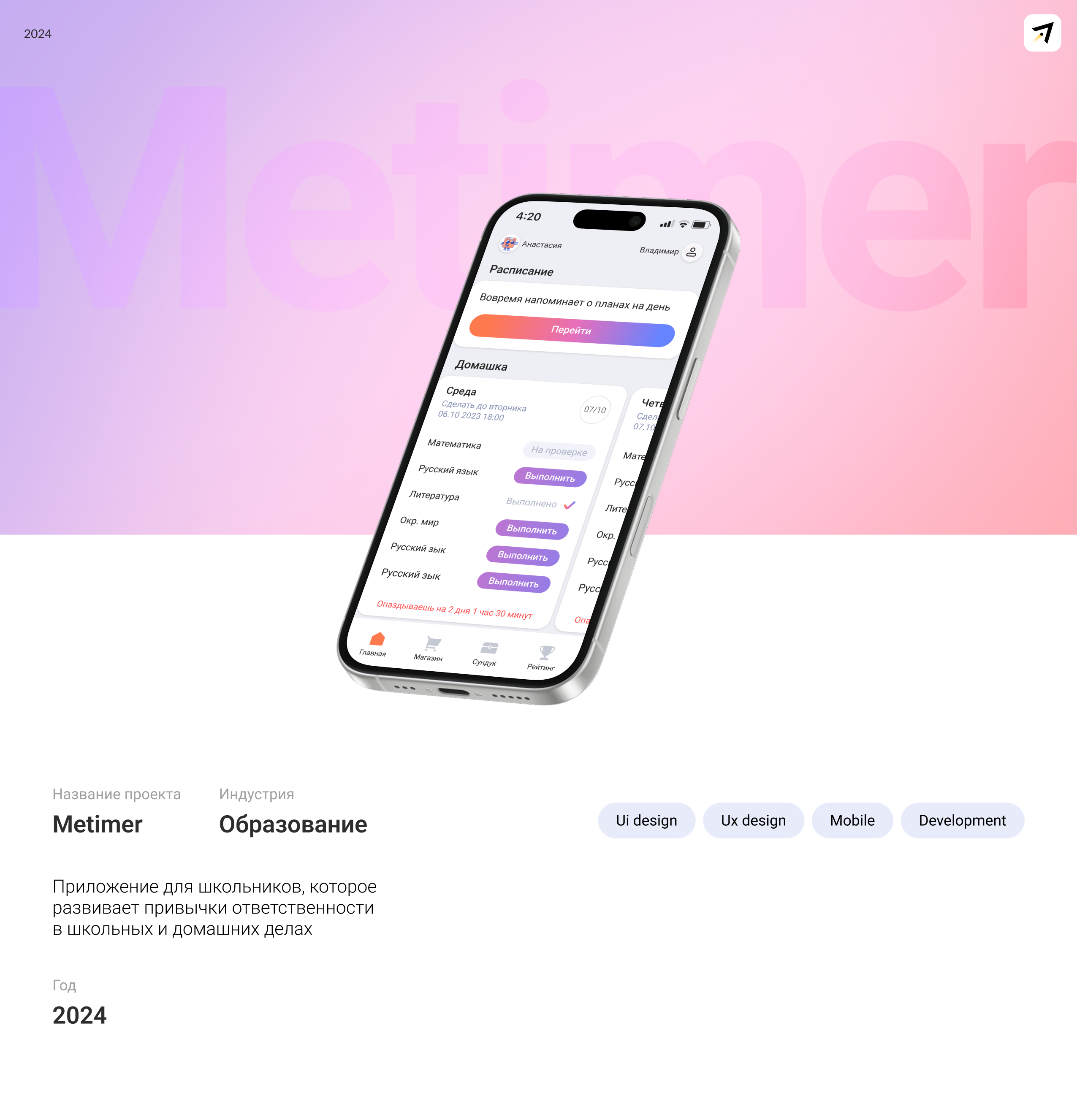 MeTimer — Изображение №1 — Интерфейсы на Dprofile