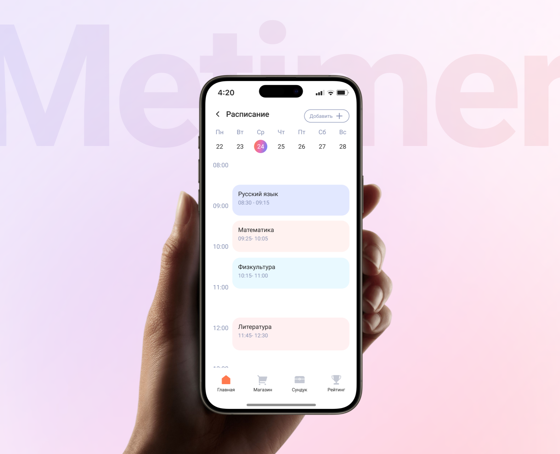 MeTimer — Интерфейсы на Dprofile