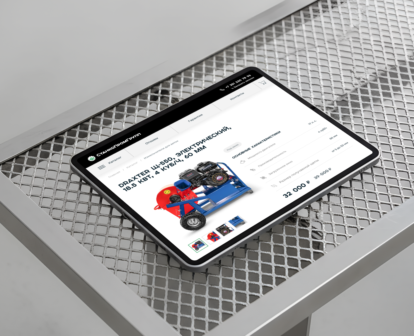 Draxter. Веб-сайт для производителя щепорезов. — Интерфейсы на Dprofile