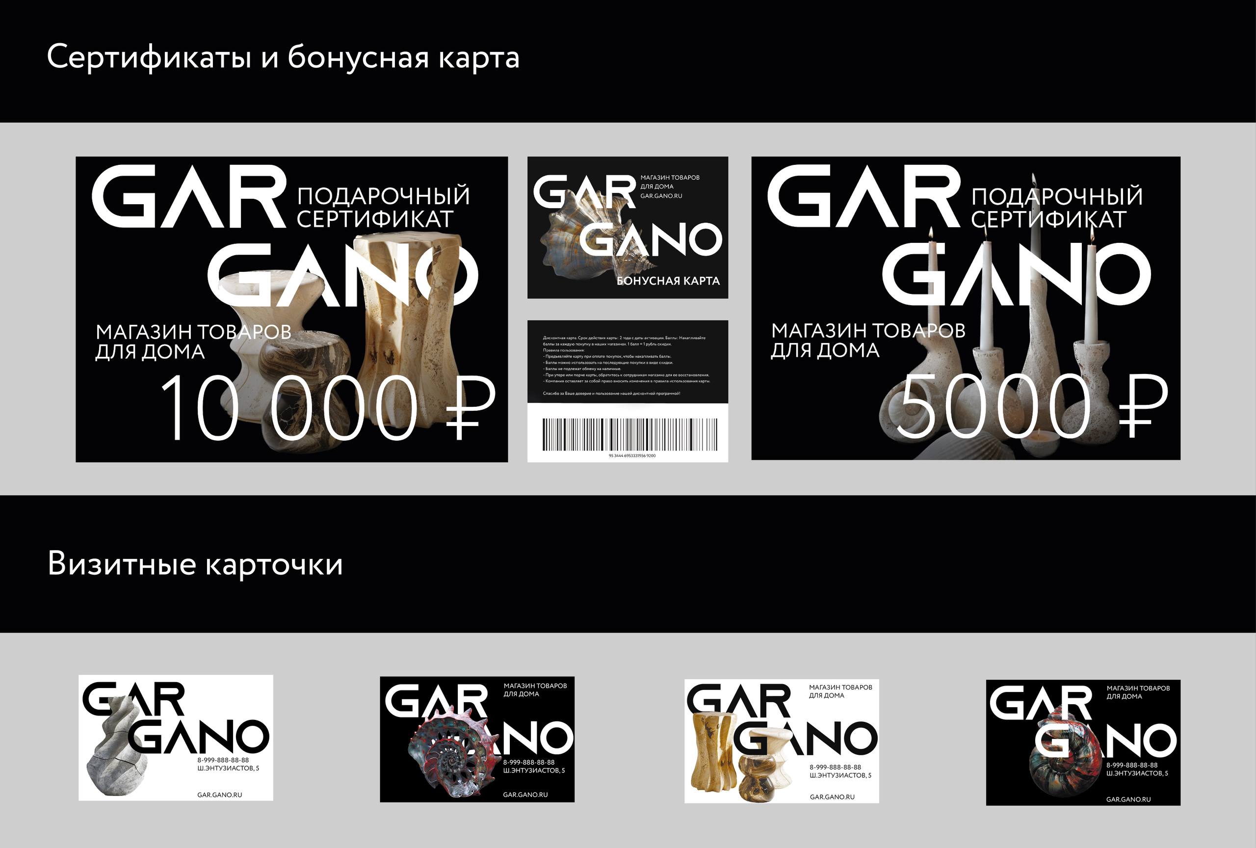 Фирменный стиль для магазина товаров для дома «GARGANO»/ Дипломный проект — Изображение №4 — Брендинг на Dprofile