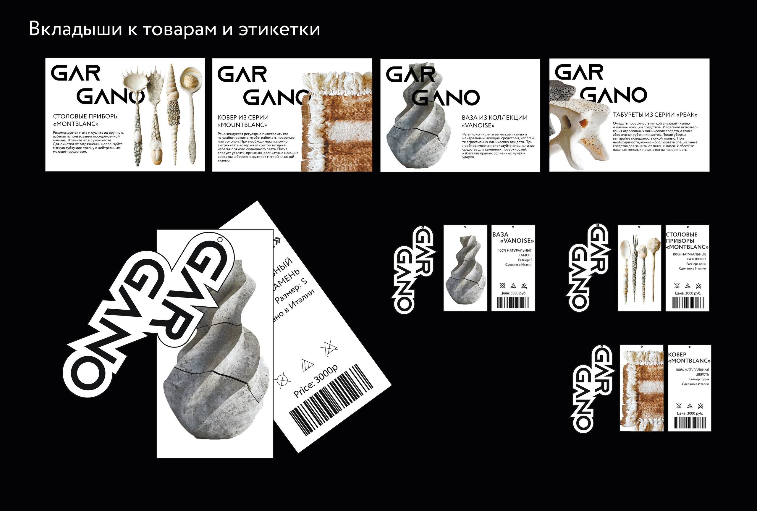 Фирменный стиль для магазина товаров для дома «GARGANO»/ Дипломный проект — Изображение №3 — Брендинг на Dprofile