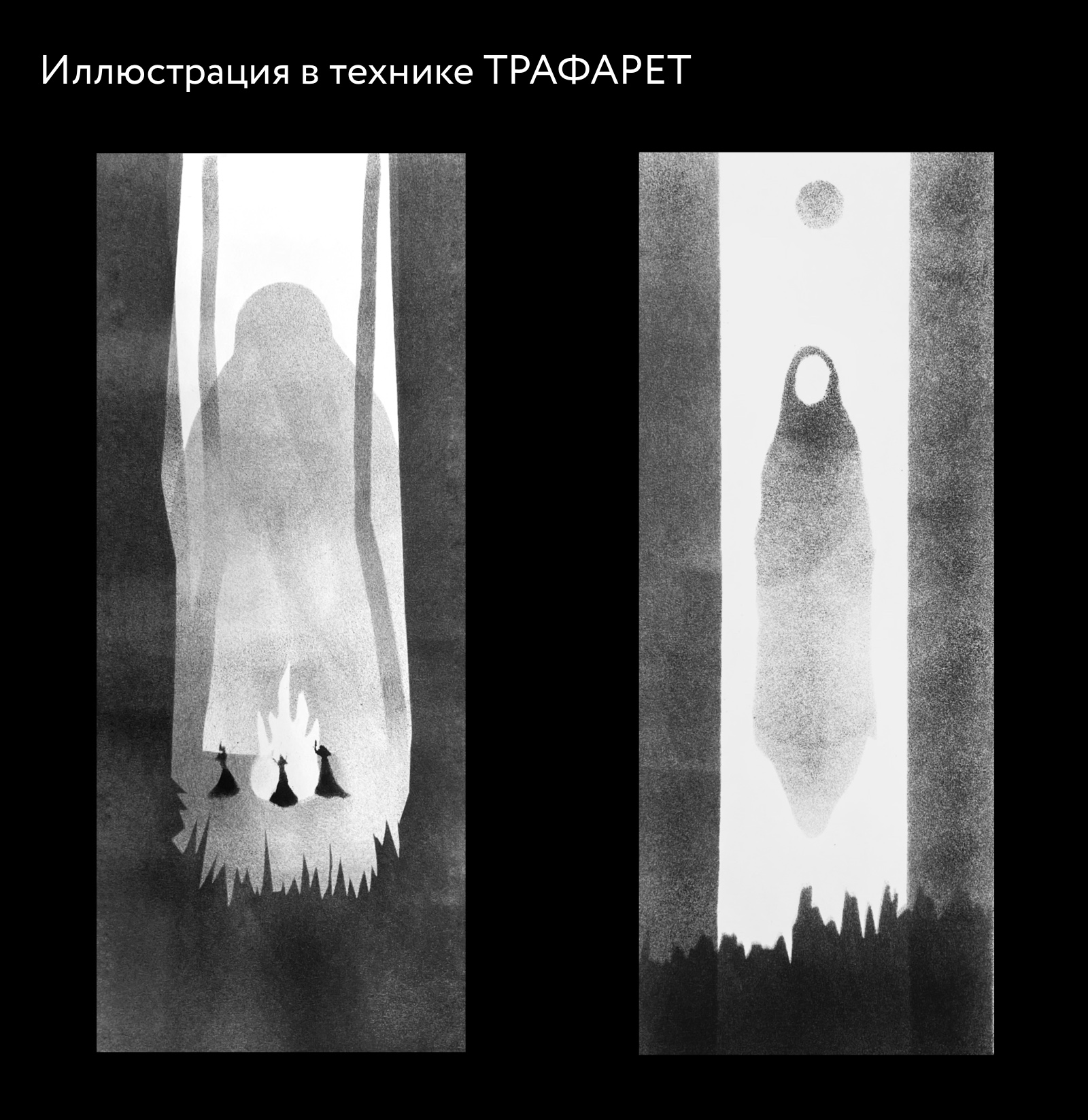 Техники графики — Изображение №4 — Иллюстрация, Графика на Dprofile