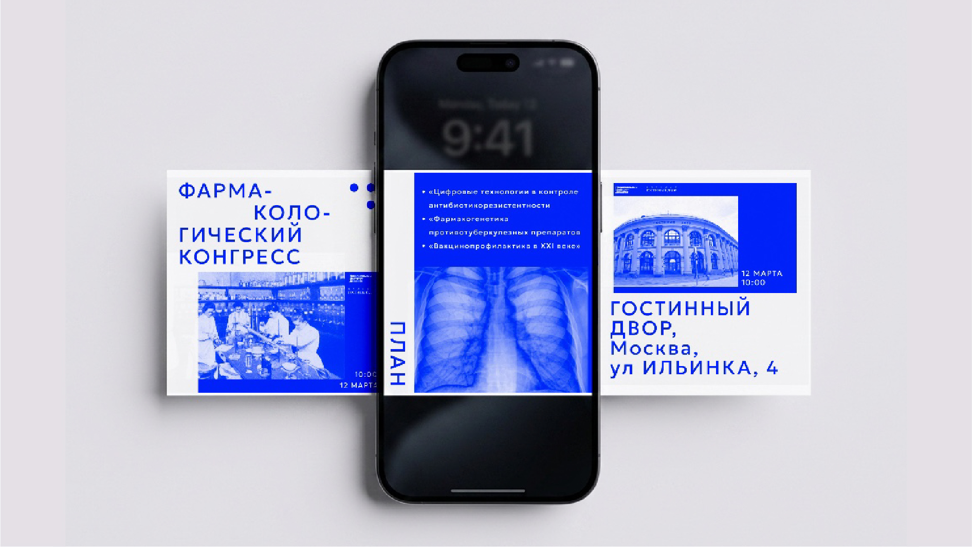 Кинетическая айдентика для Фармакологического конгресса — Изображение №5 — Брендинг, Анимация на Dprofile