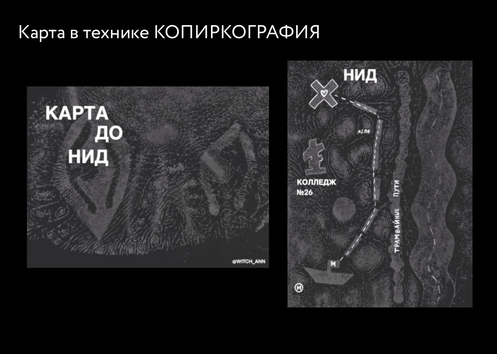 Техники графики — Изображение №6 — Иллюстрация, Графика на Dprofile