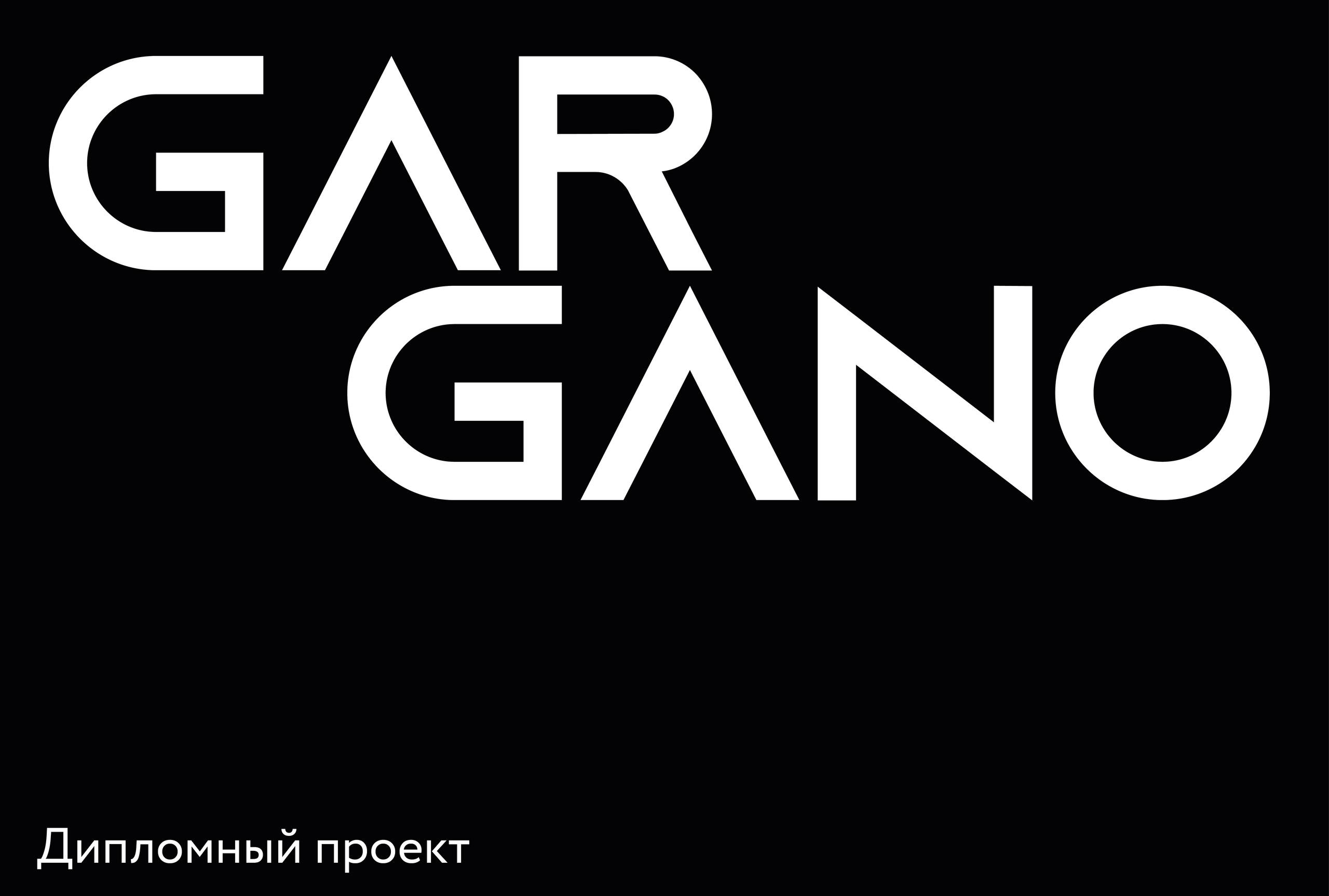 Фирменный стиль для магазина товаров для дома «GARGANO»/ Дипломный проект — Изображение №1 — Брендинг на Dprofile