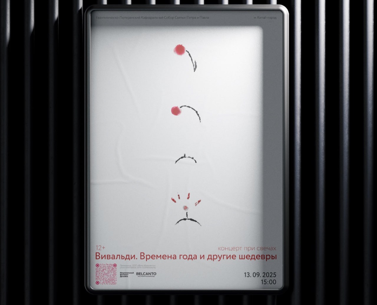 Серия постеров для фонда «BELCANTO» на Dprofile