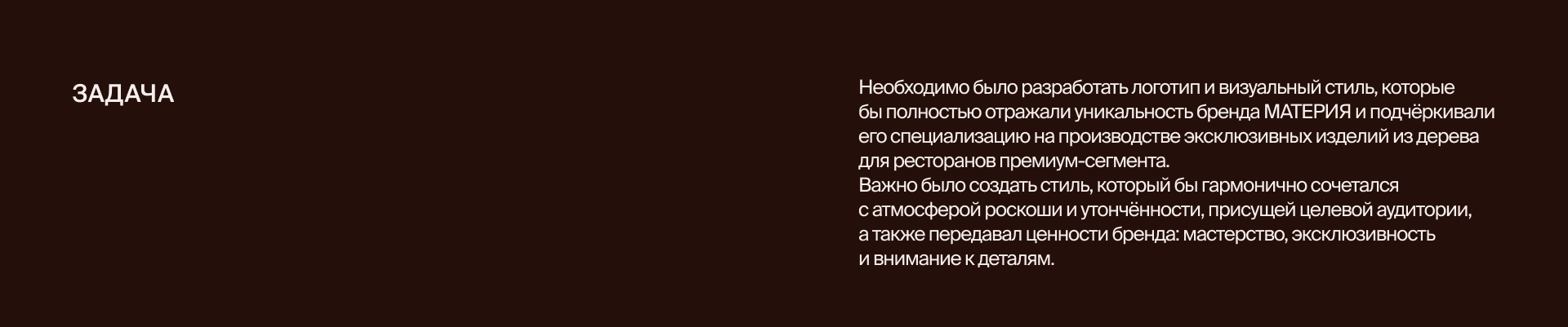 Фирменный стиль для бренда изделий из дерева — Изображение №4 — Брендинг на Dprofile