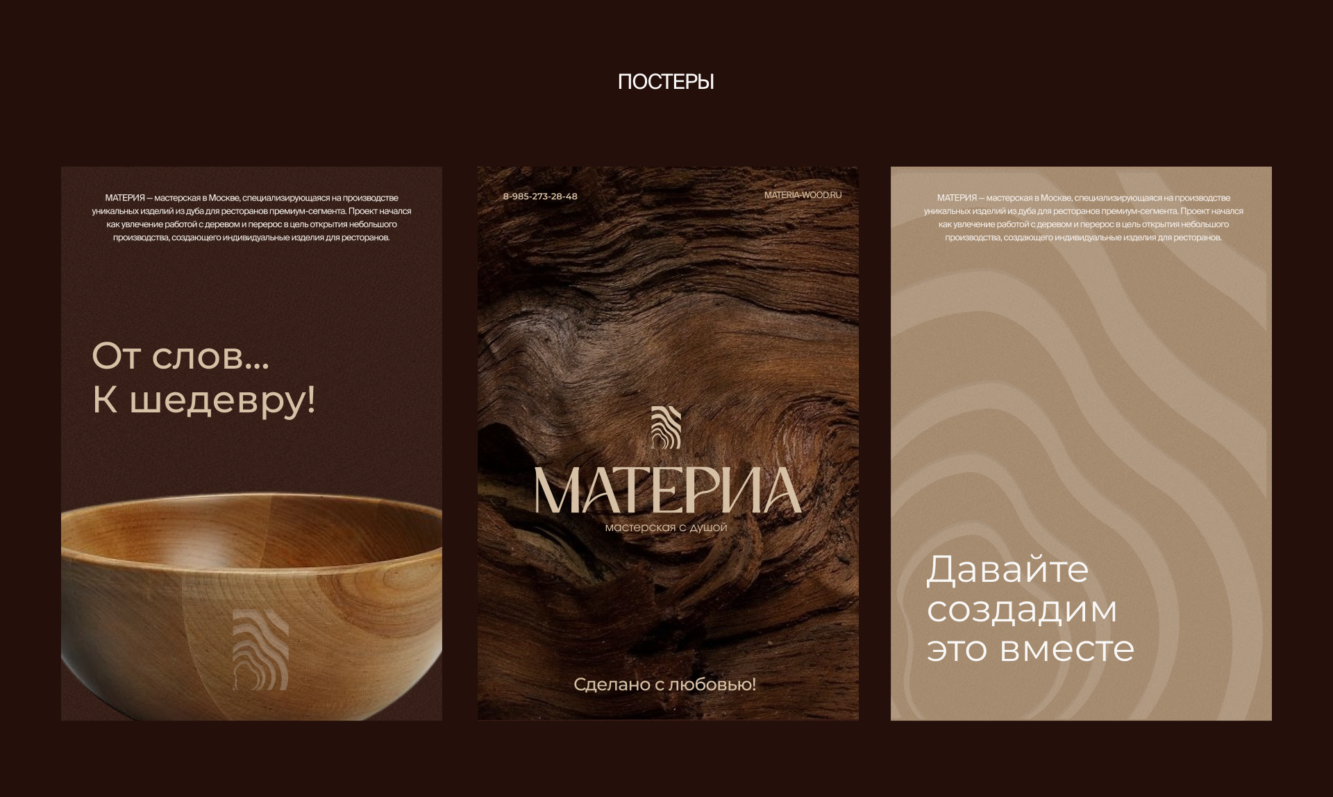 Фирменный стиль для бренда изделий из дерева — Изображение №6 — Брендинг на Dprofile