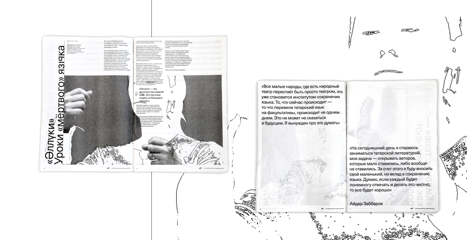 альт театр. газета — Изображение №6 — Брендинг, Графика на Dprofile