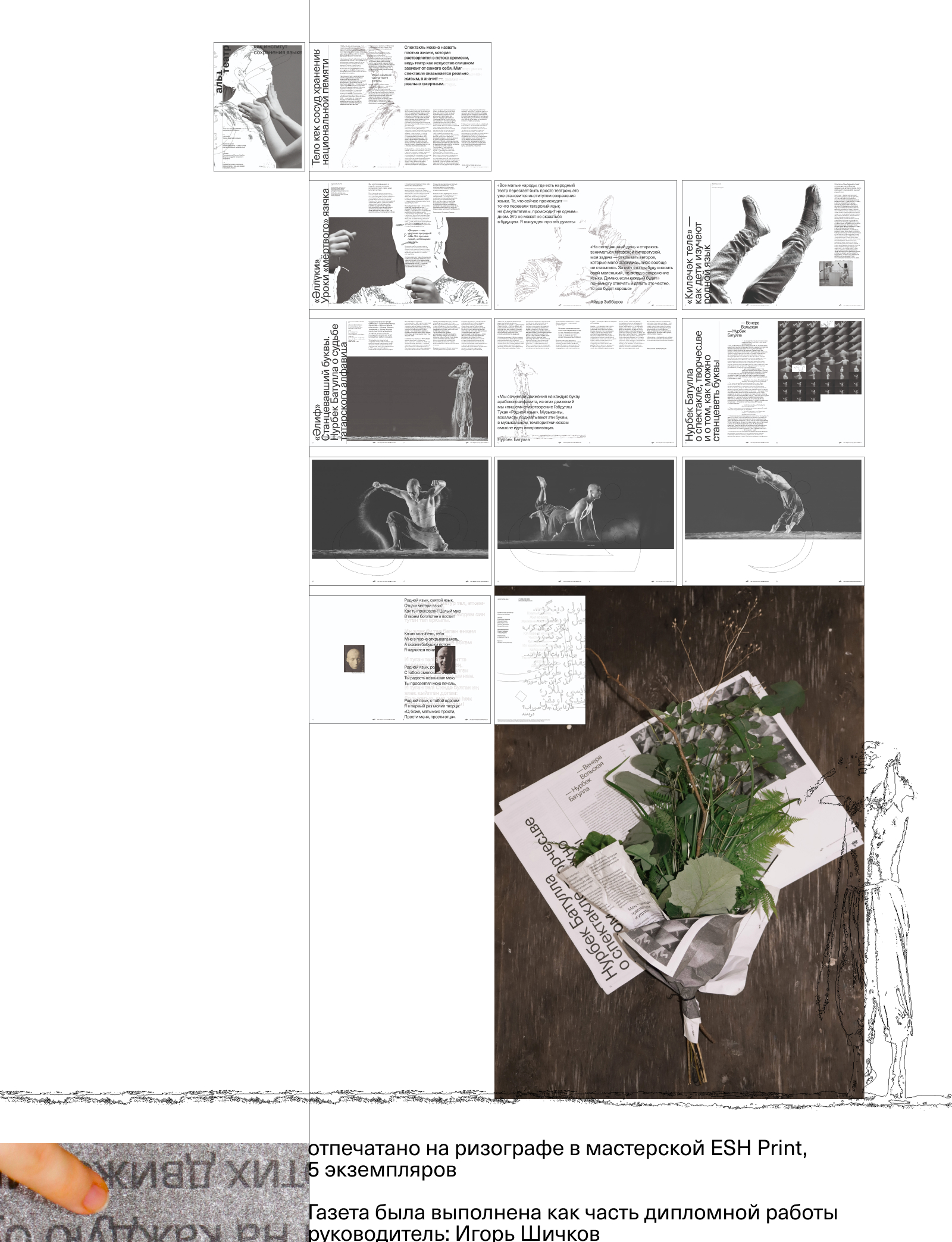 альт театр. газета — Изображение №15 — Брендинг, Графика на Dprofile