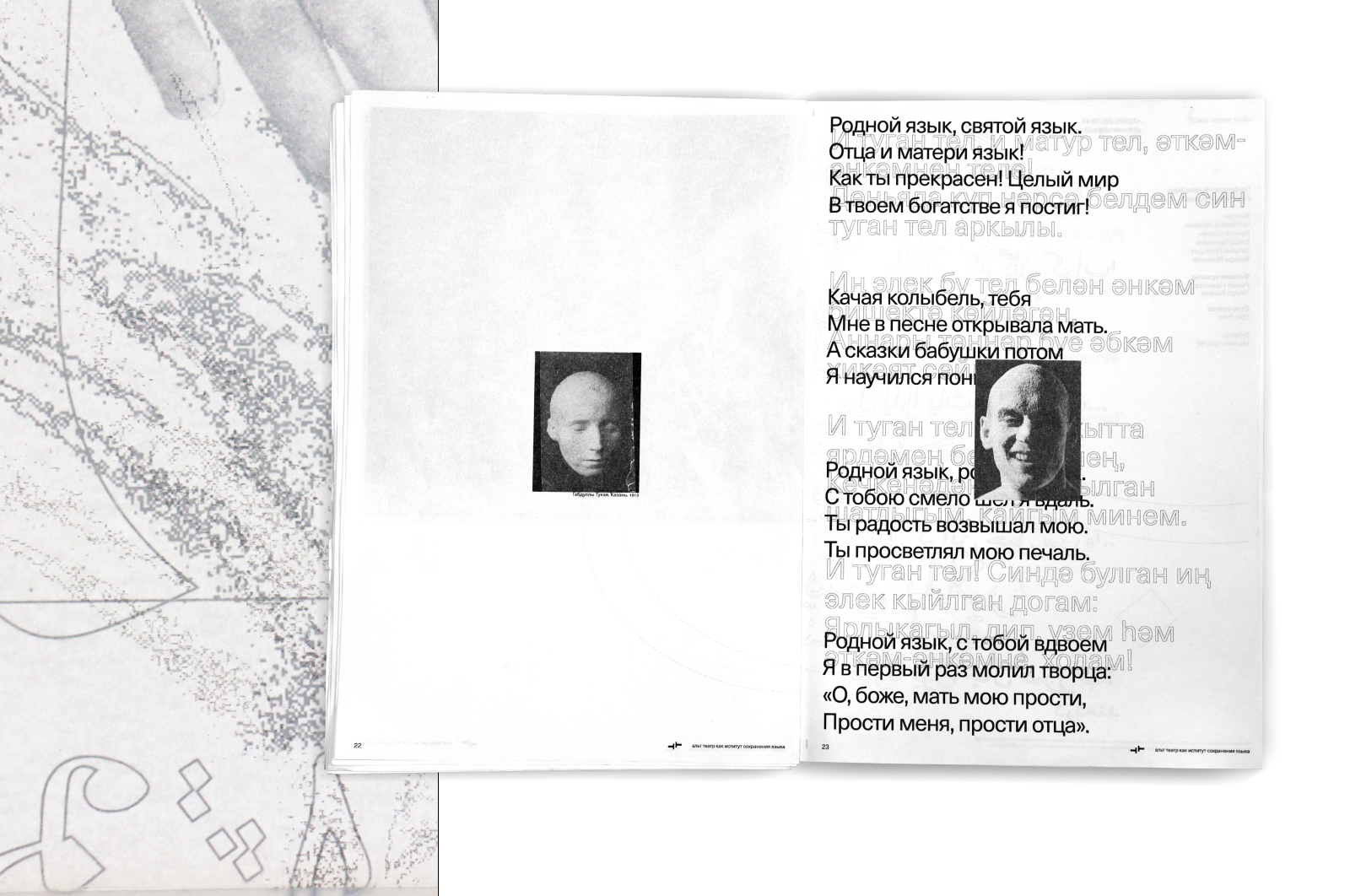 альт театр. газета — Изображение №12 — Брендинг, Графика на Dprofile