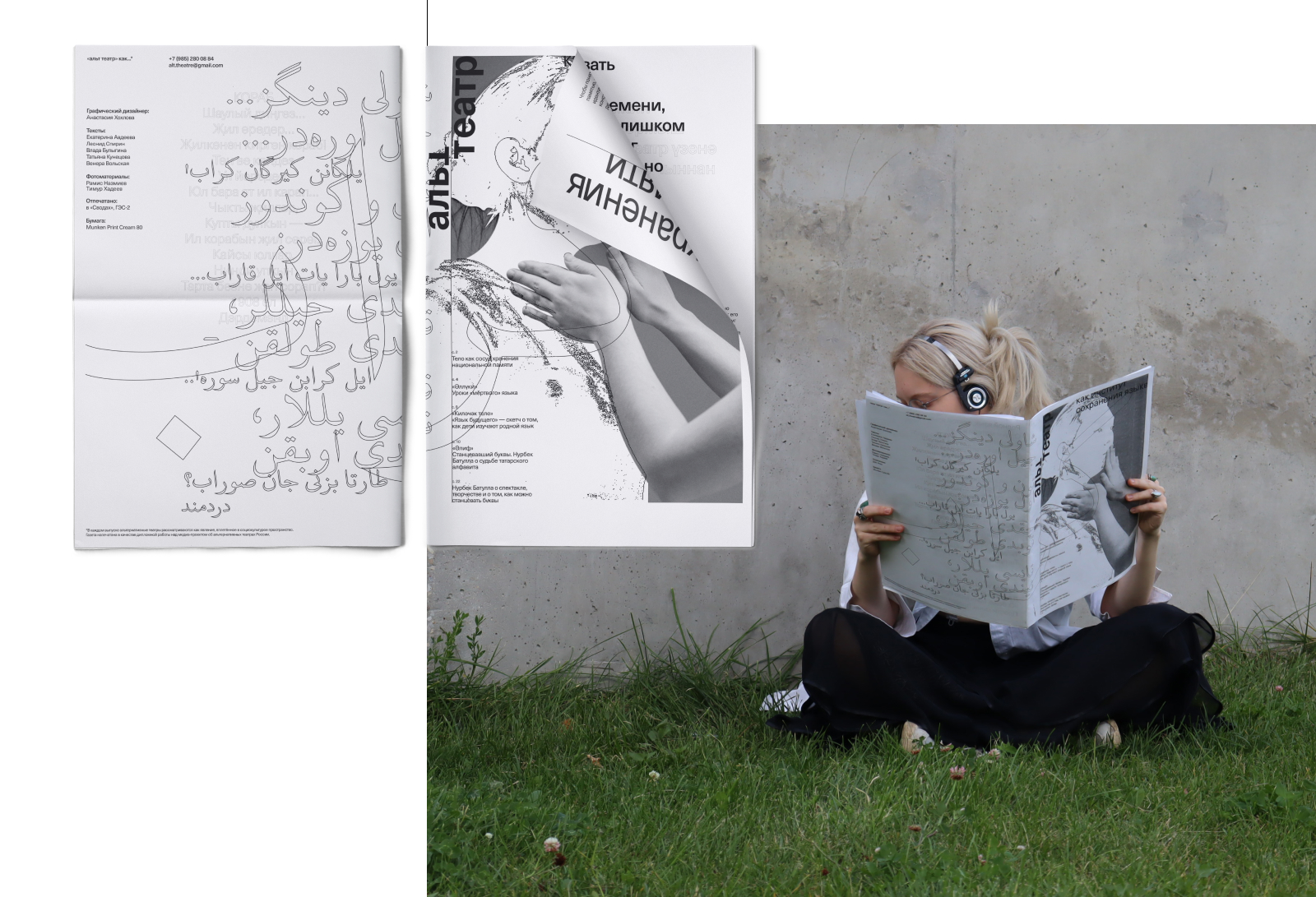 альт театр. газета — Изображение №3 — Брендинг, Графика на Dprofile