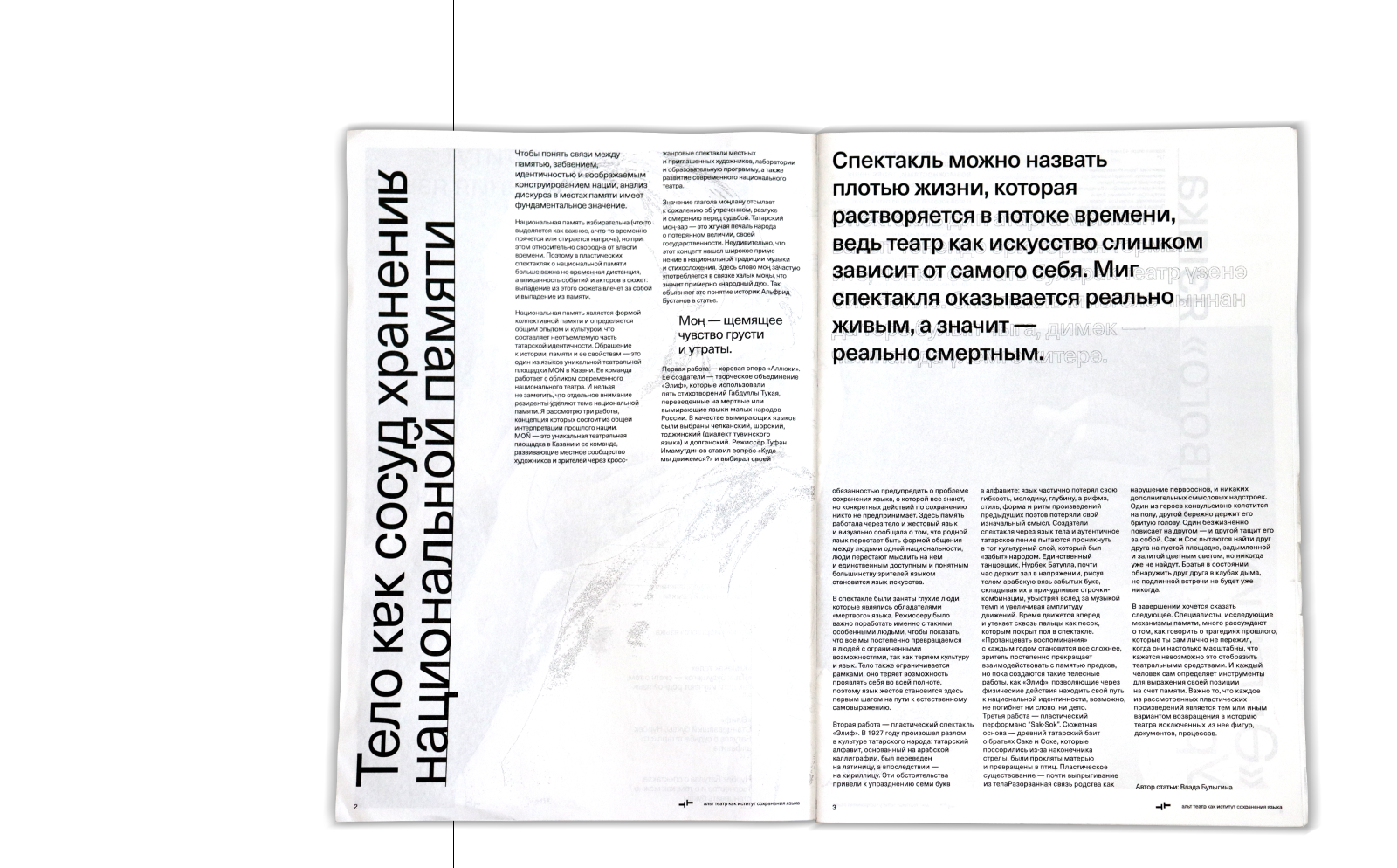 альт театр. газета — Изображение №5 — Брендинг, Графика на Dprofile