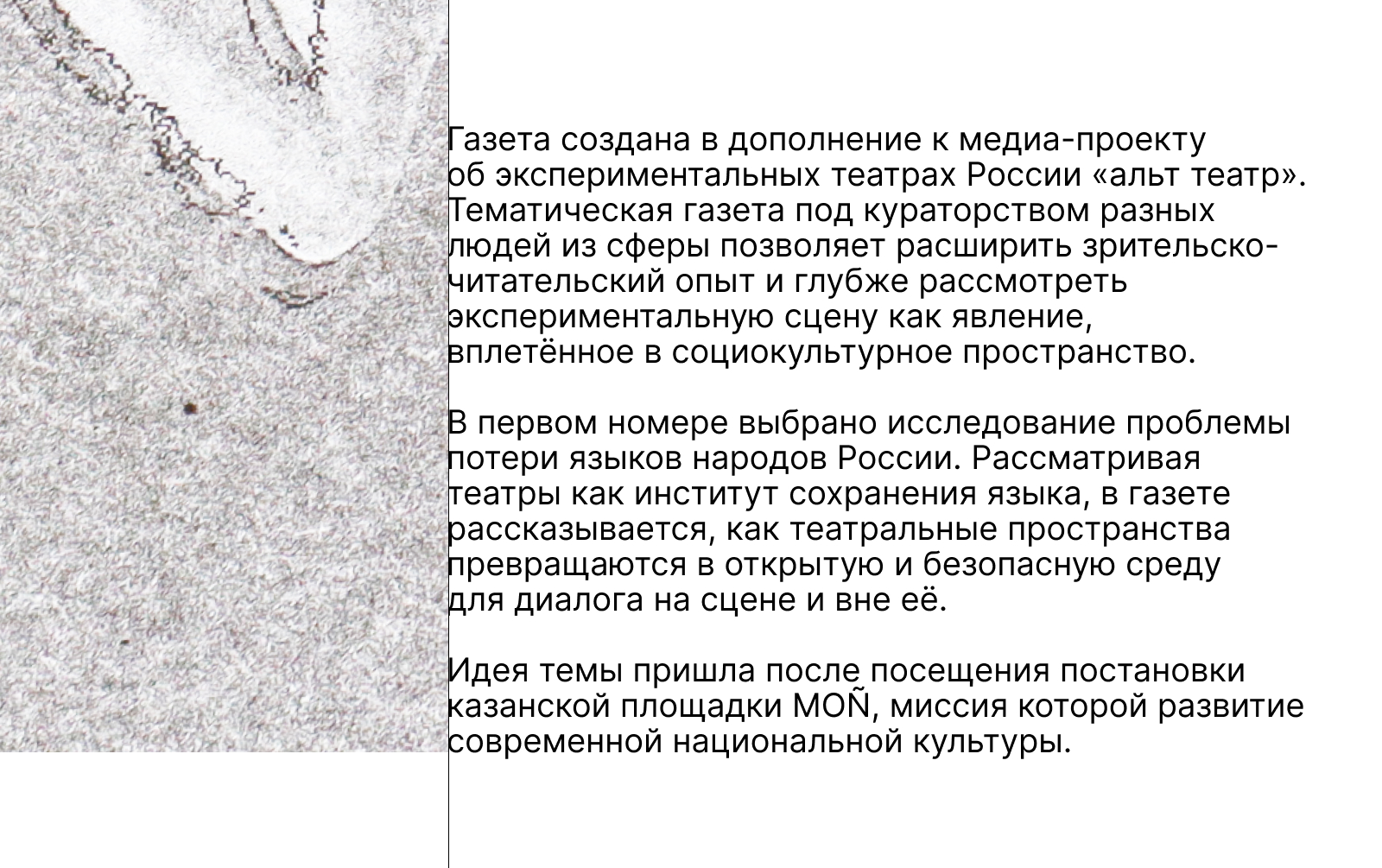 альт театр. газета — Изображение №2 — Брендинг, Графика на Dprofile