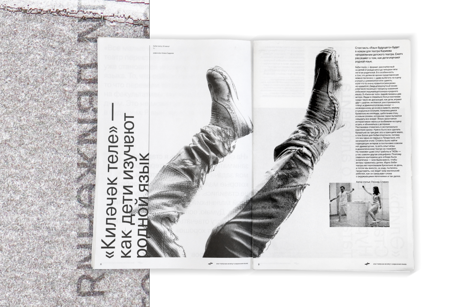 альт театр. газета — Изображение №7 — Брендинг, Графика на Dprofile