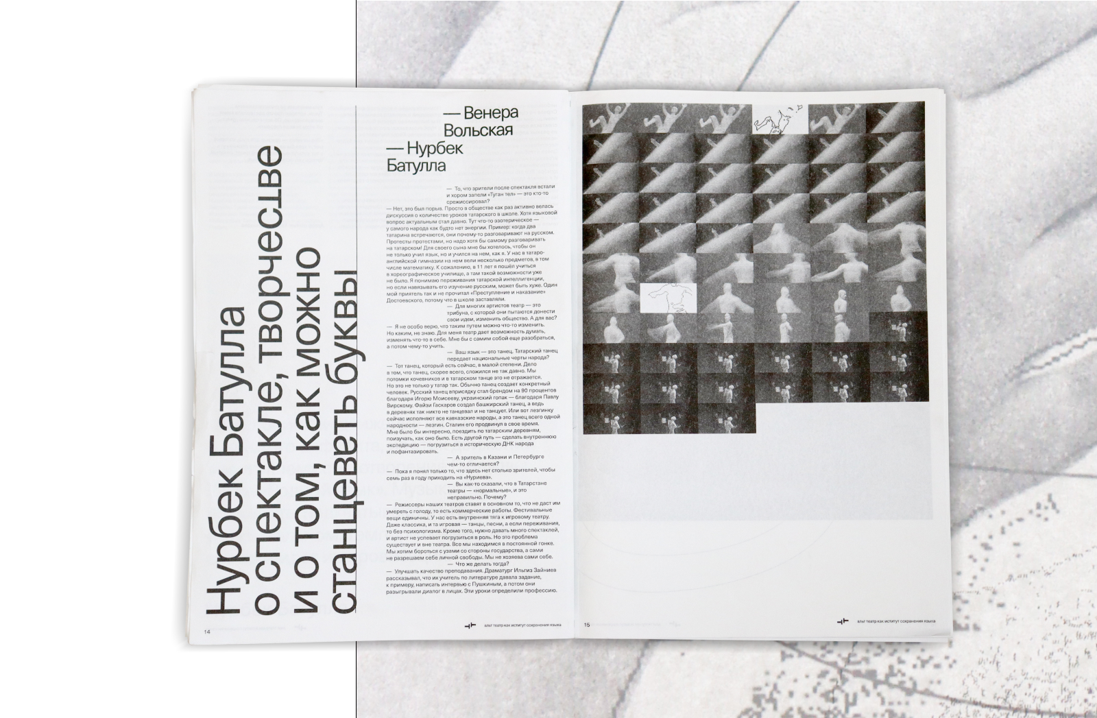 альт театр. газета — Изображение №9 — Брендинг, Графика на Dprofile