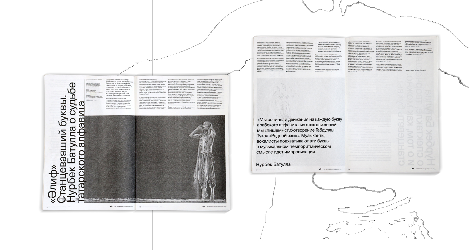 альт театр. газета — Изображение №8 — Брендинг, Графика на Dprofile