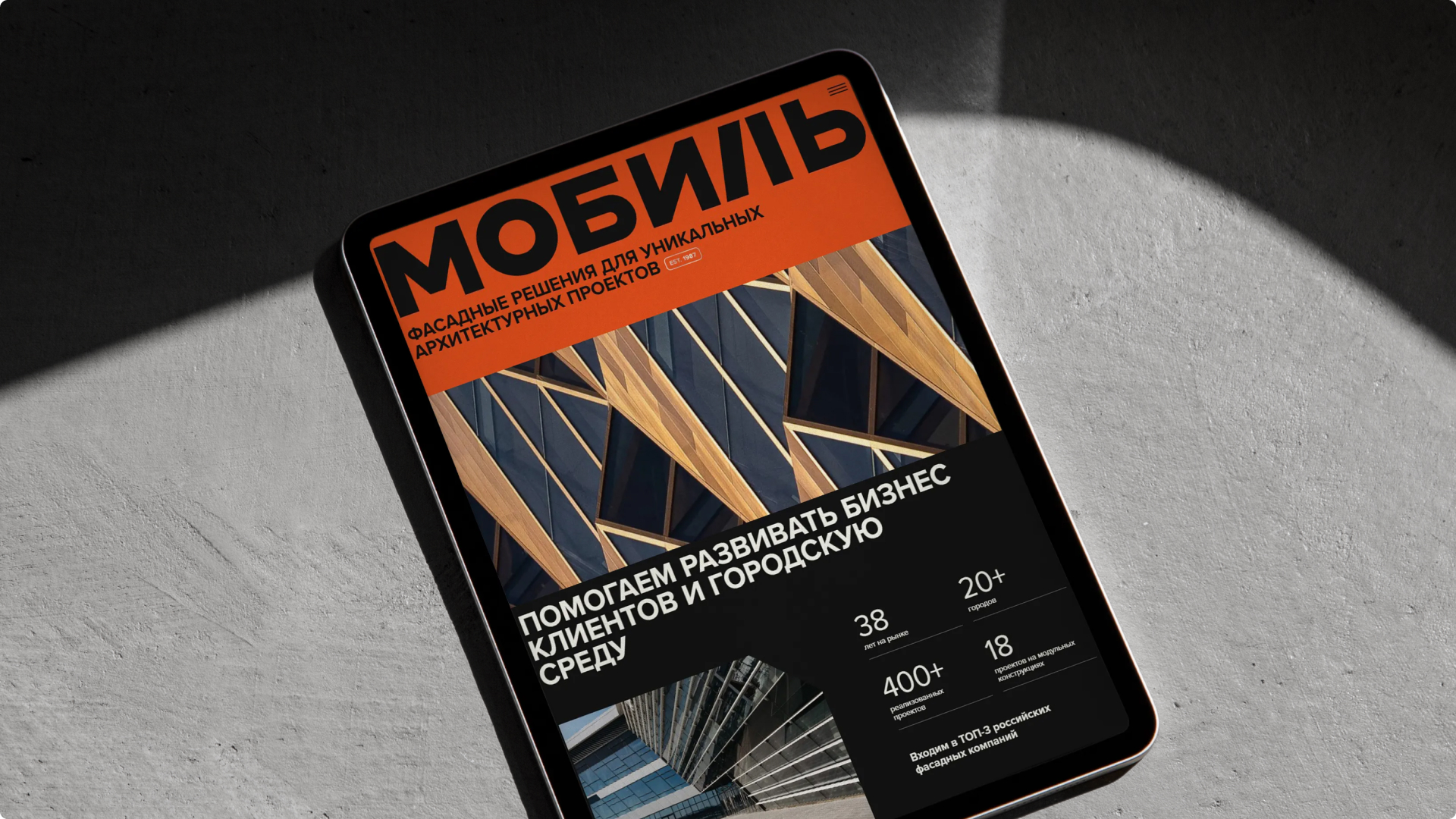 Мобиль — Изображение №4 — Интерфейсы на Dprofile