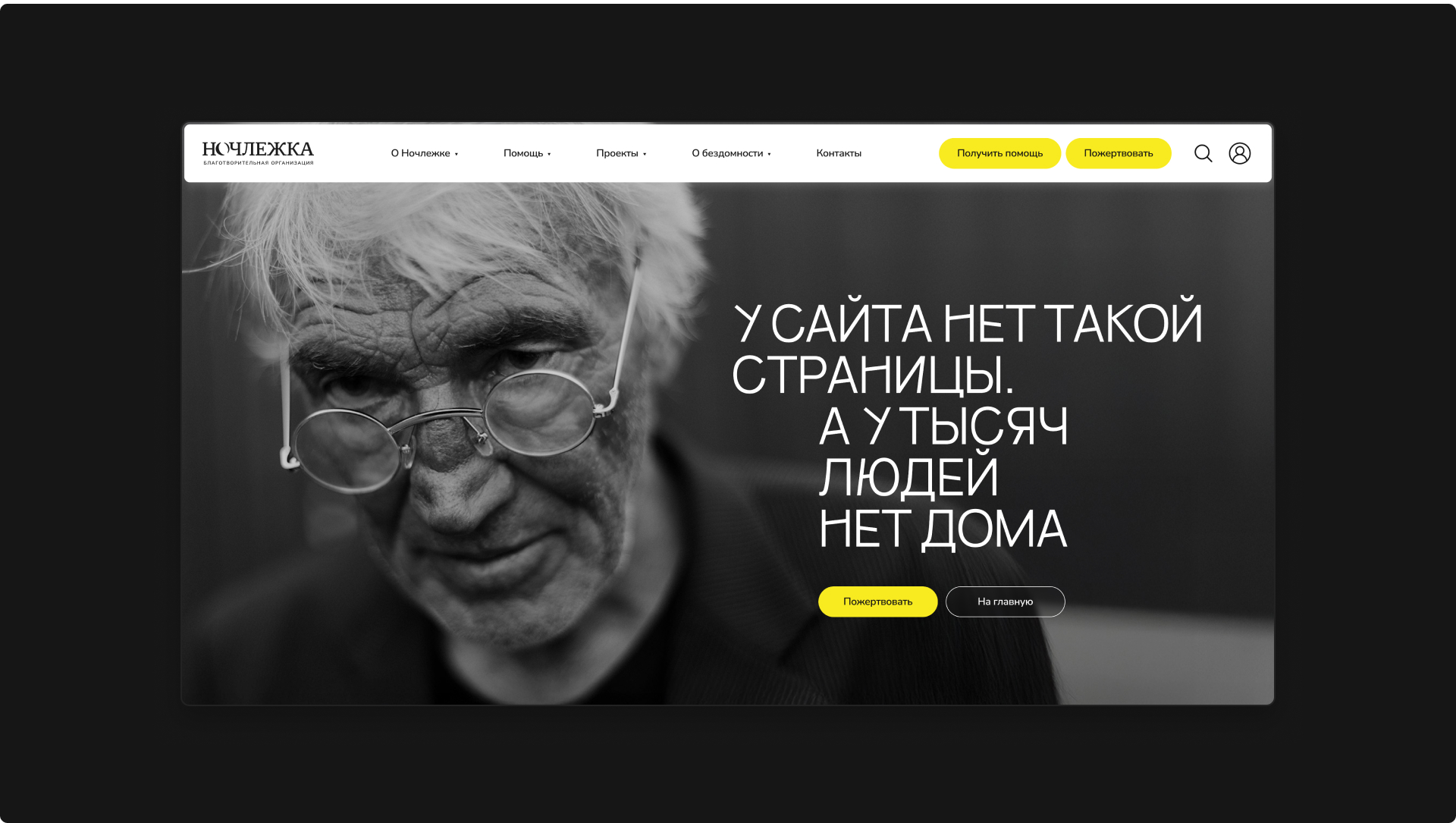 Ночлежка сайт — Изображение №14 — Интерфейсы на Dprofile