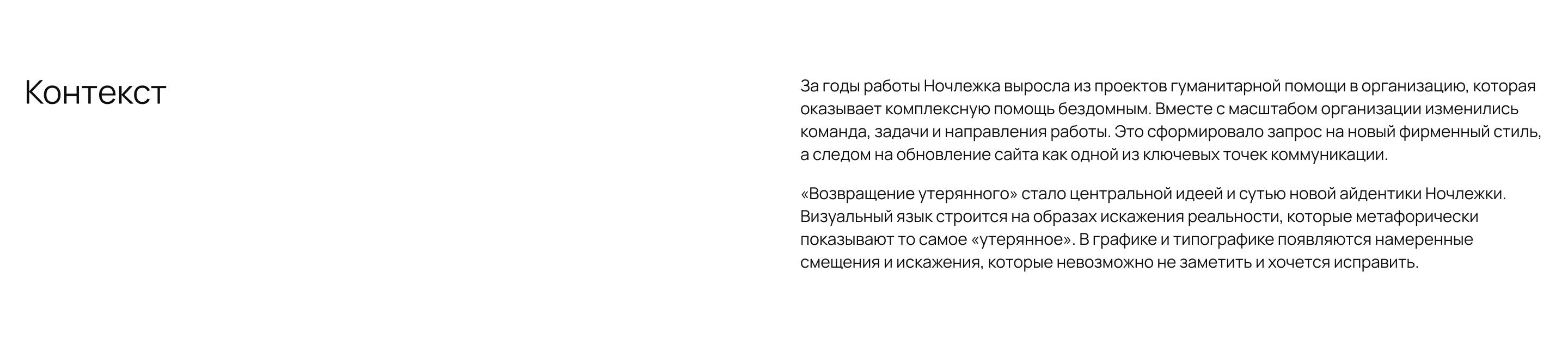 Ночлежка сайт — Изображение №3 — Интерфейсы на Dprofile