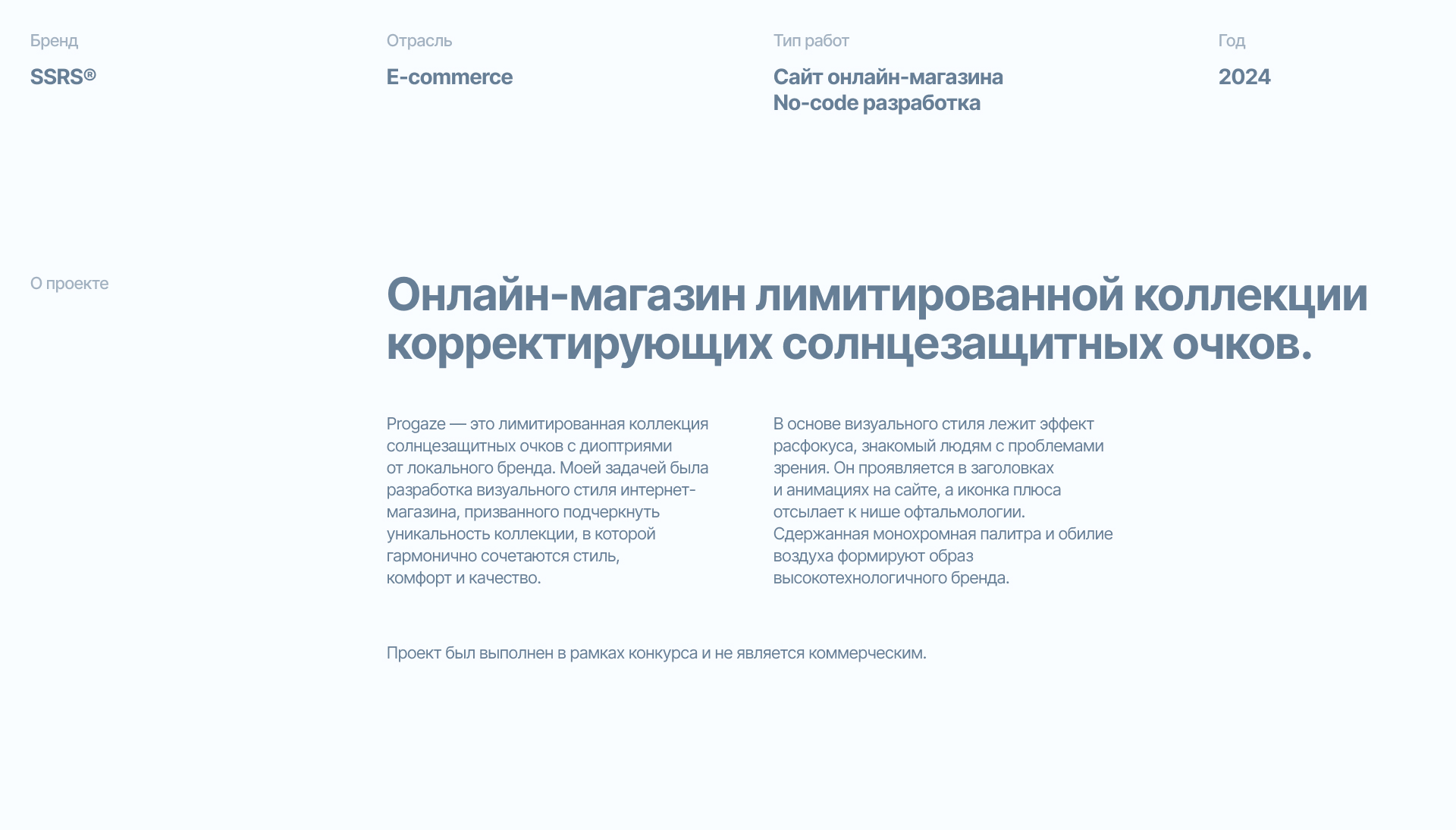 Progaze+ | Website — Изображение №2 — Интерфейсы на Dprofile