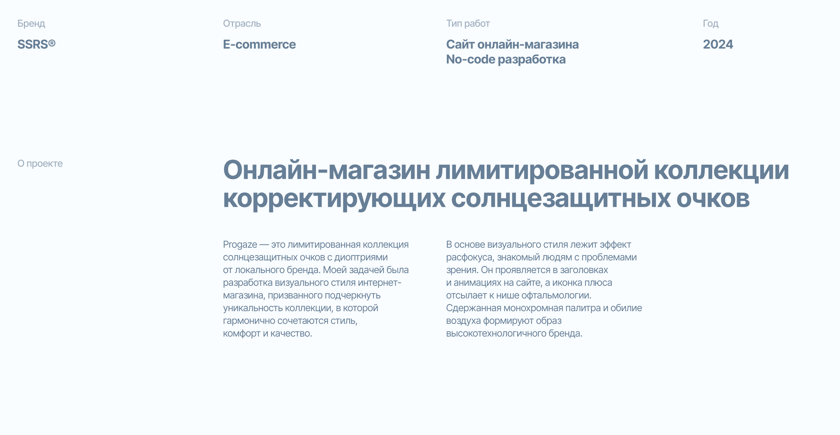 Progaze+ — Изображение №2 — Интерфейсы на Dprofile